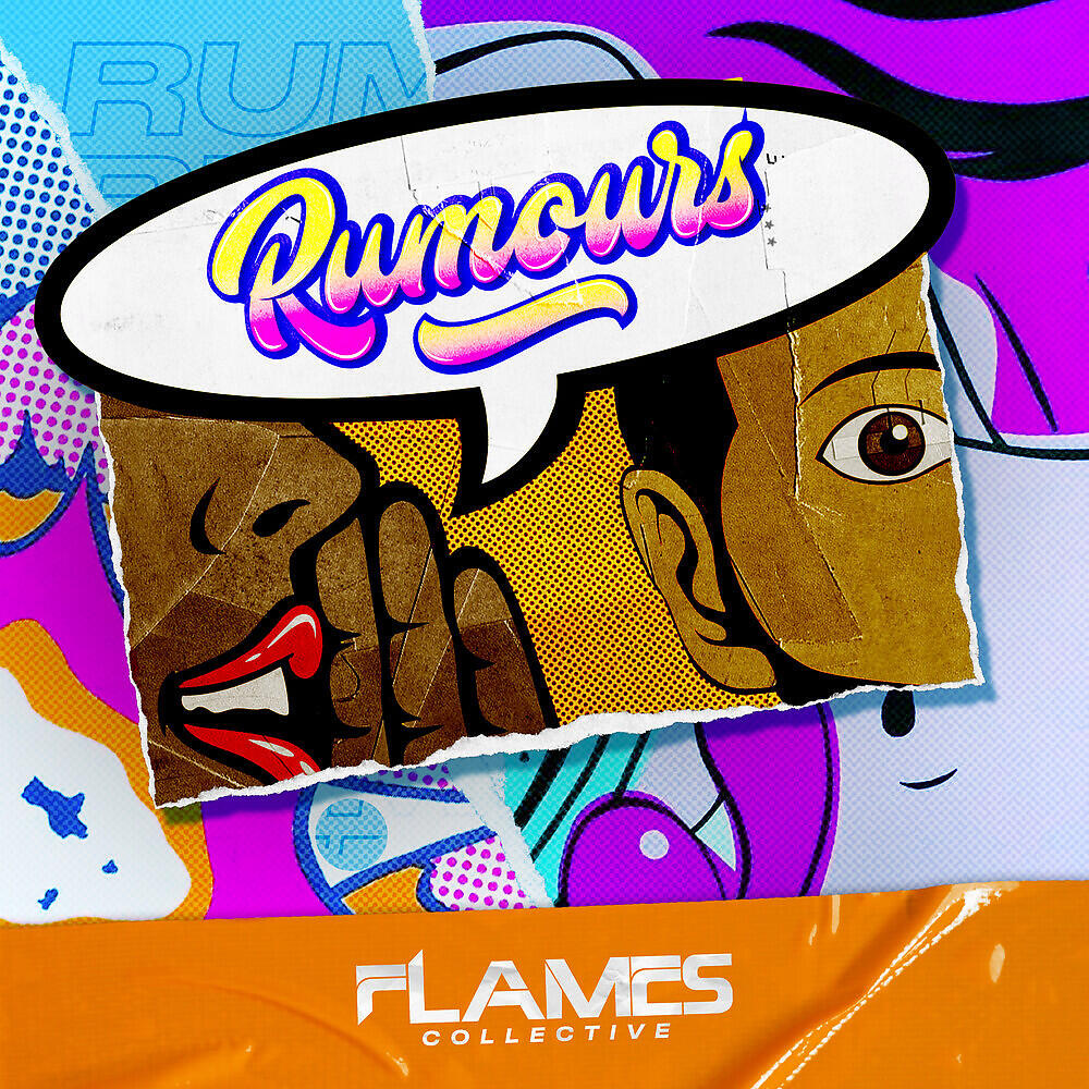 Релиз Rumours
