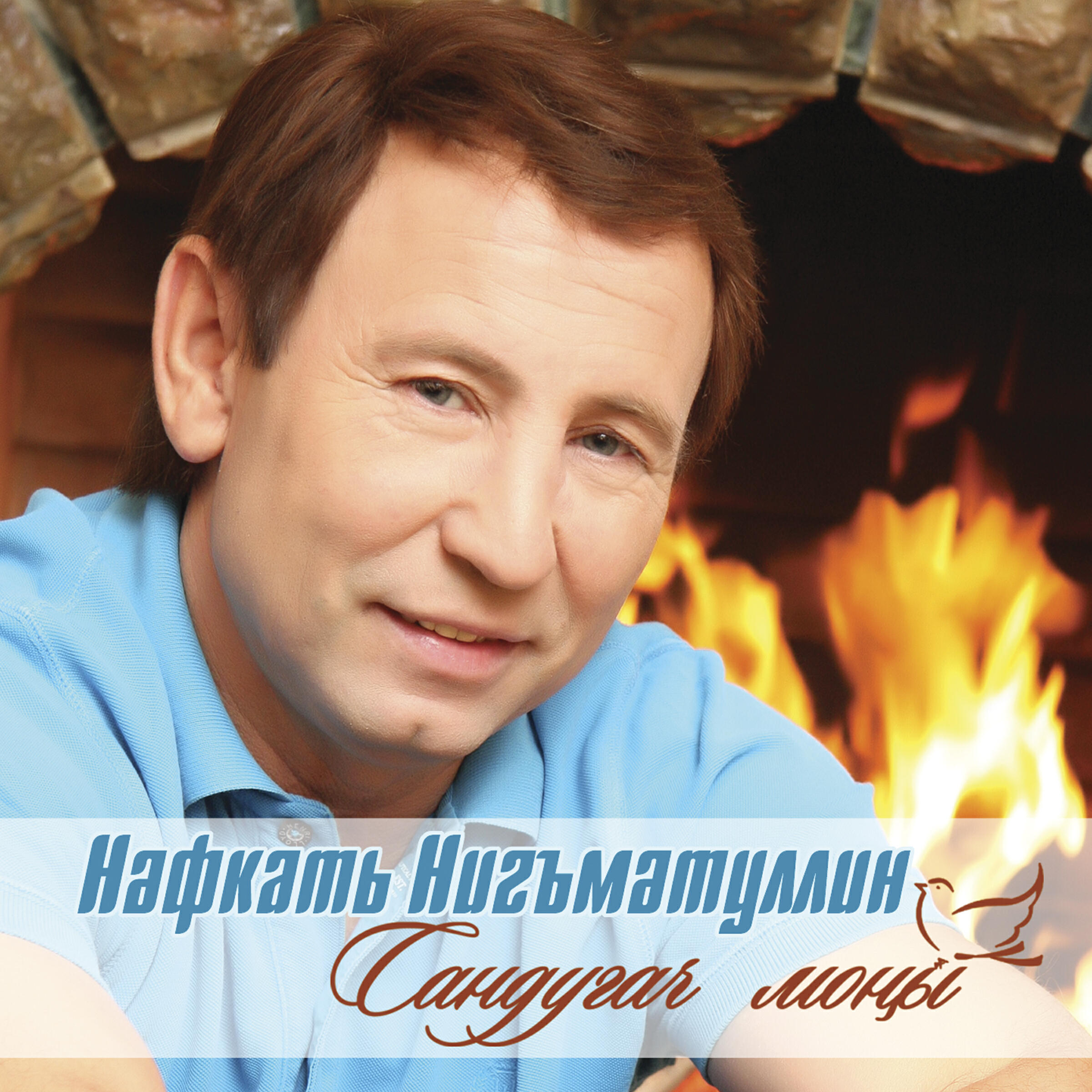 Релиз Сандугач моны