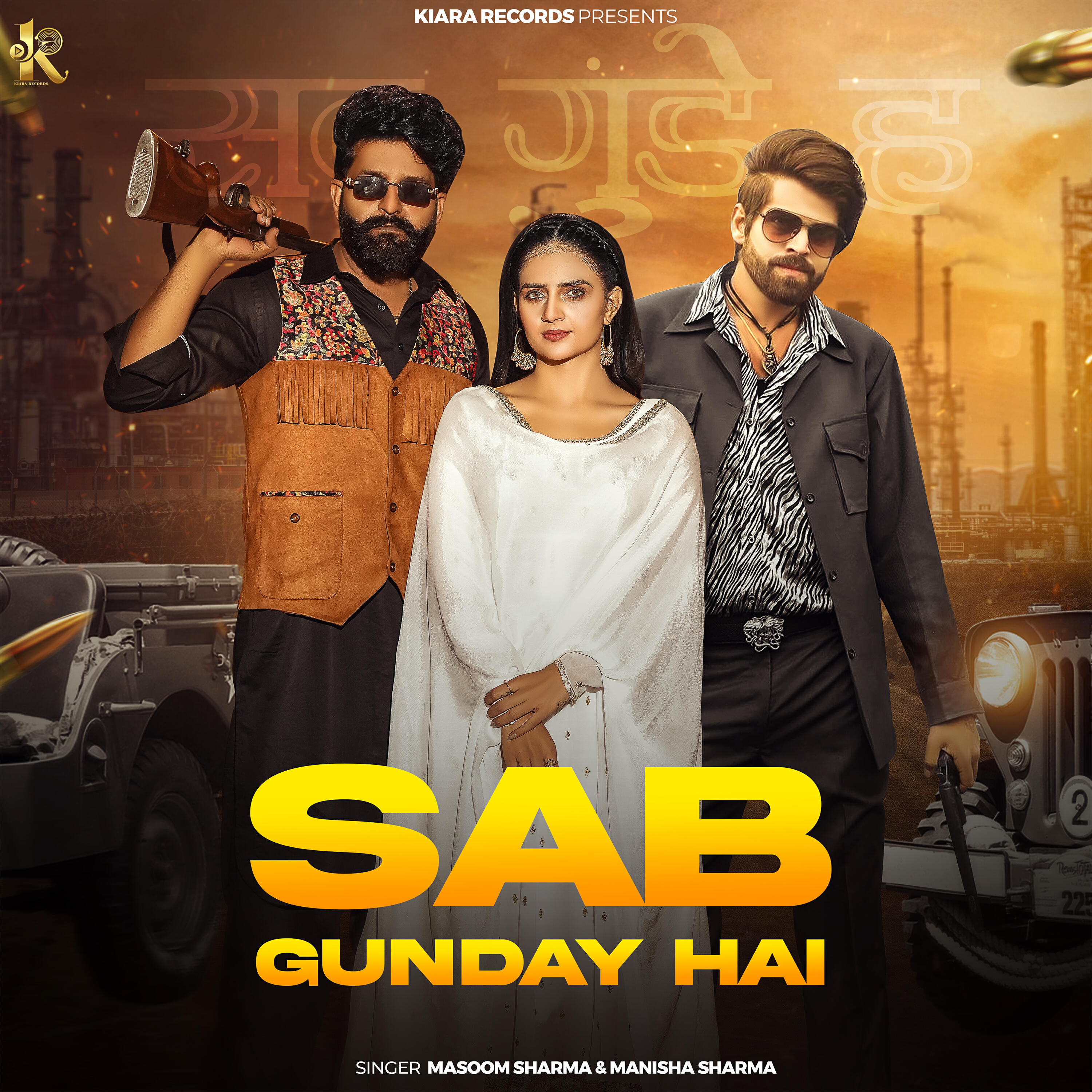 Релиз Sab Gunday hai