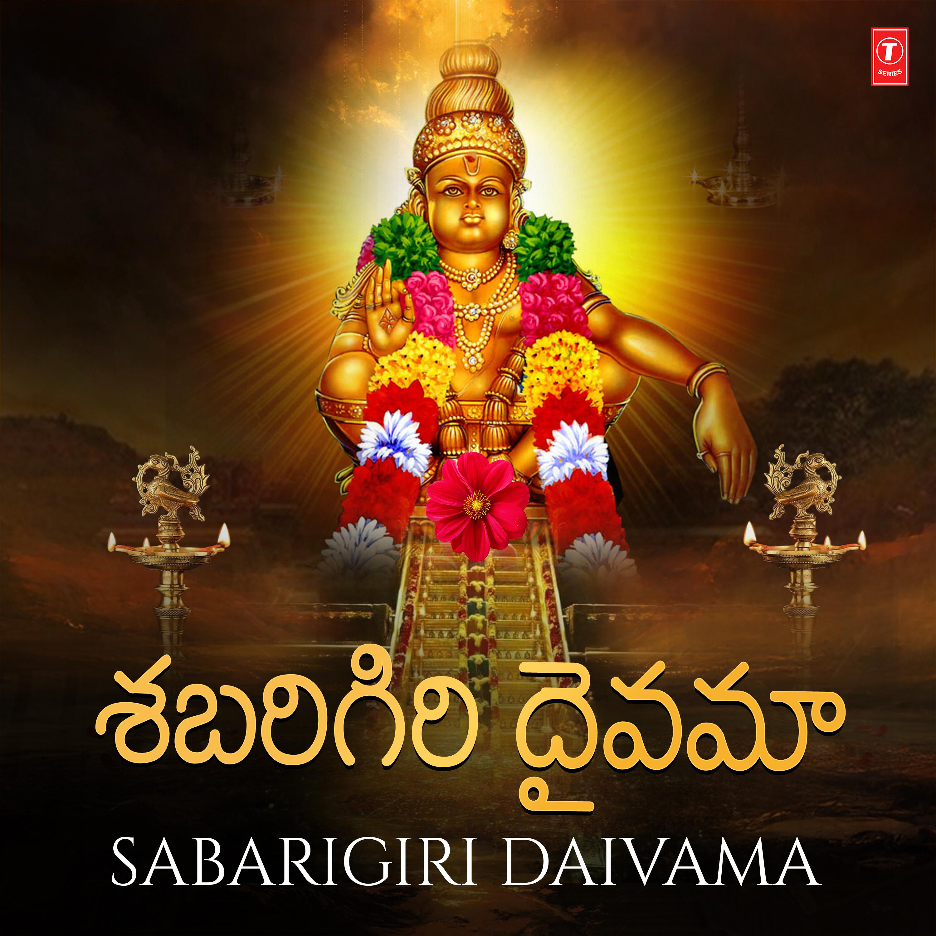 Релиз Sabarigiri Daivama