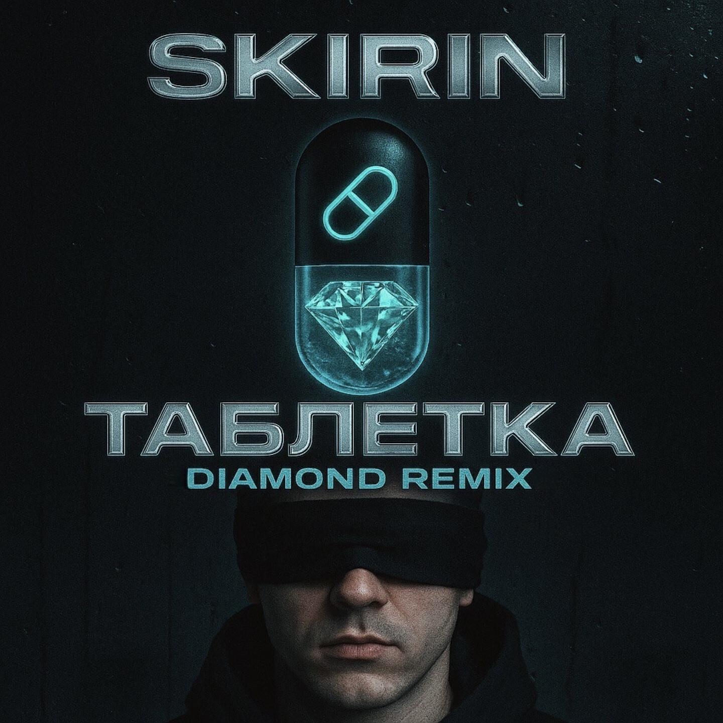Релиз Таблетка
