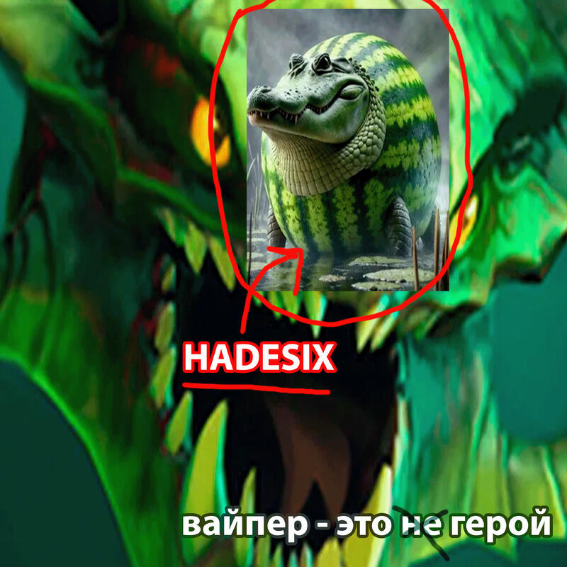 Релиз вайпер - это не герой