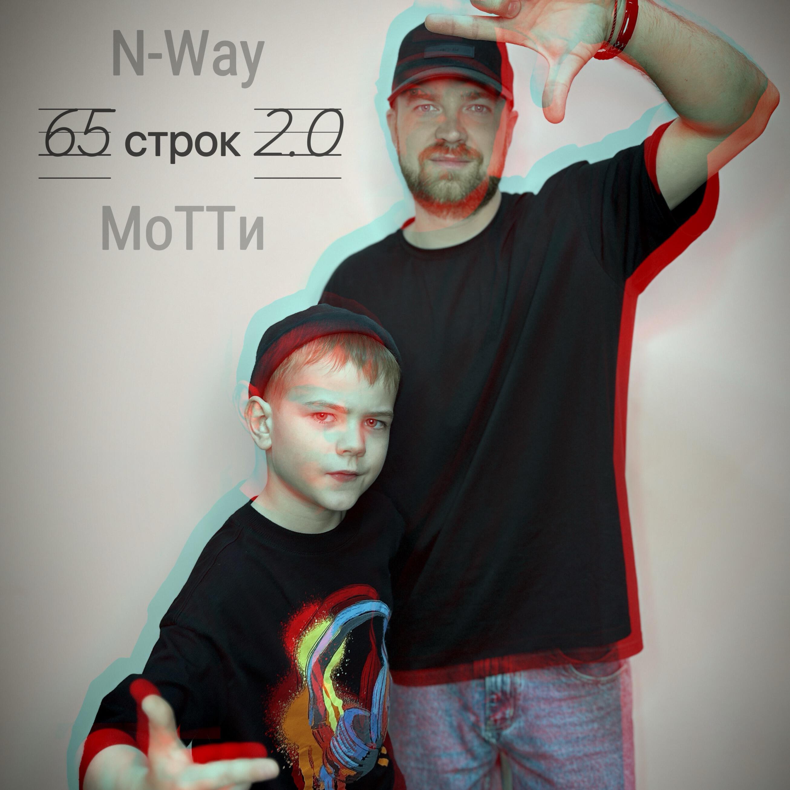 МоТТи