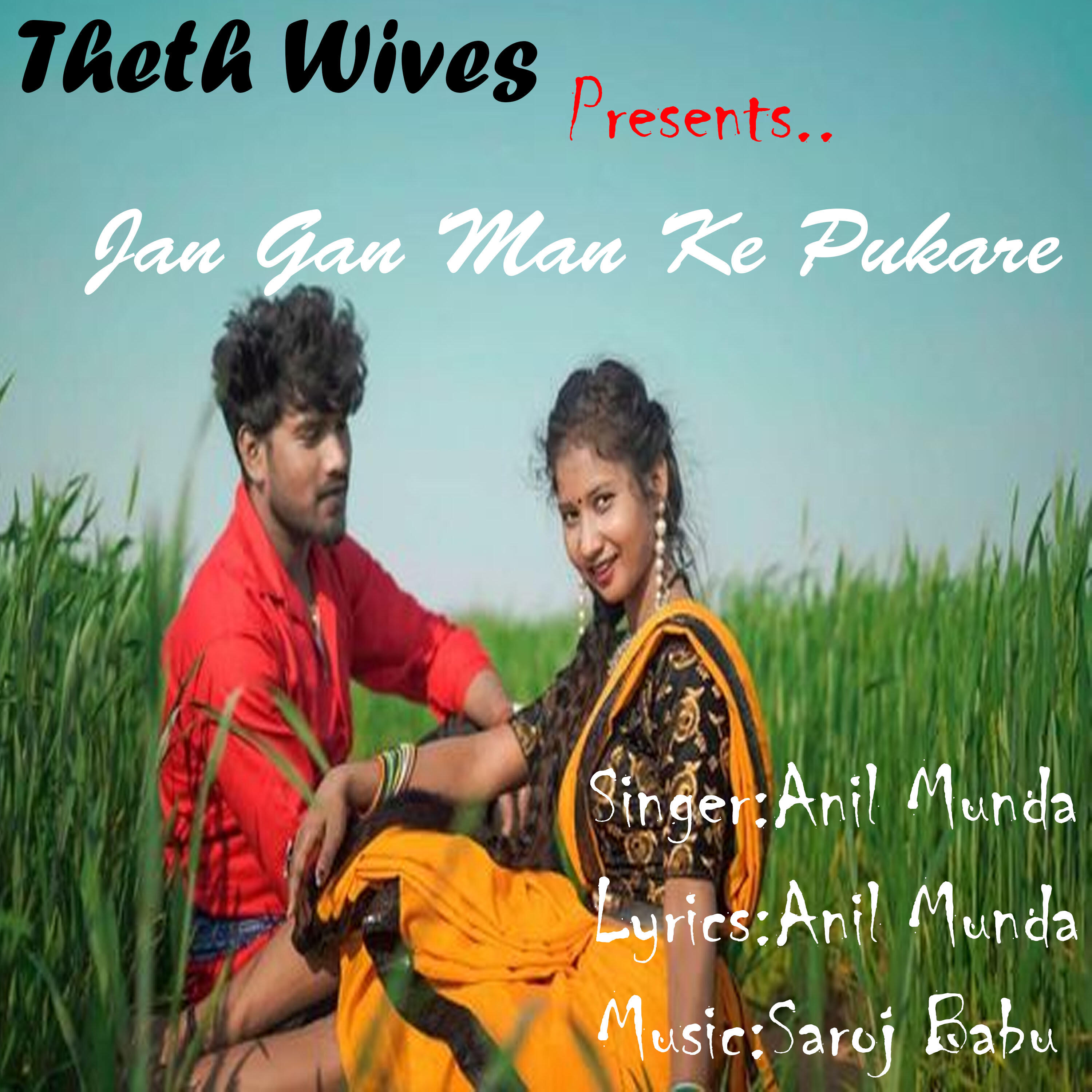 Релиз Jan Gan Man Ke Pukare