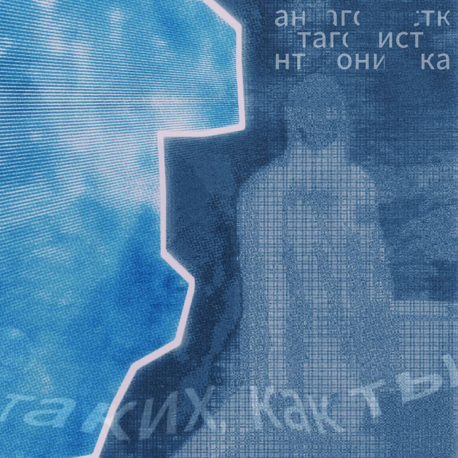 Релиз таких, как ты