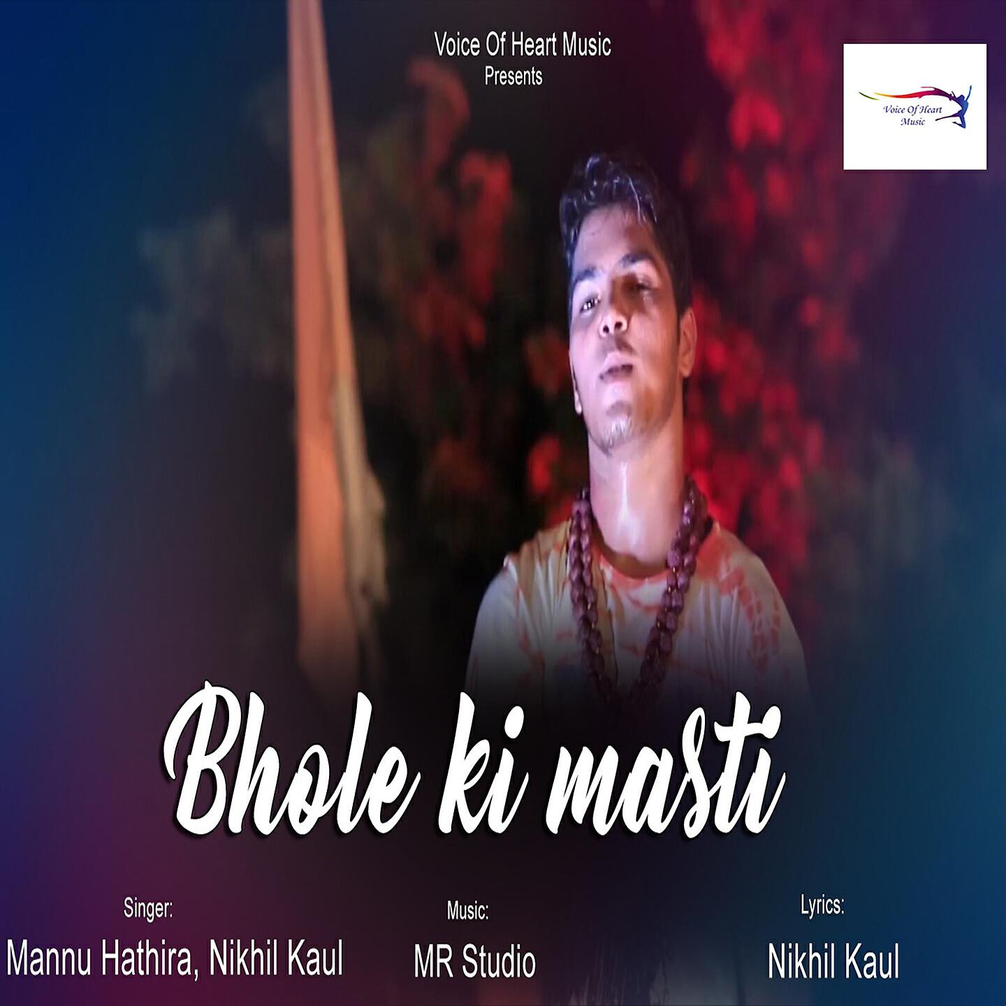 Релиз Bhole Ki Masti
