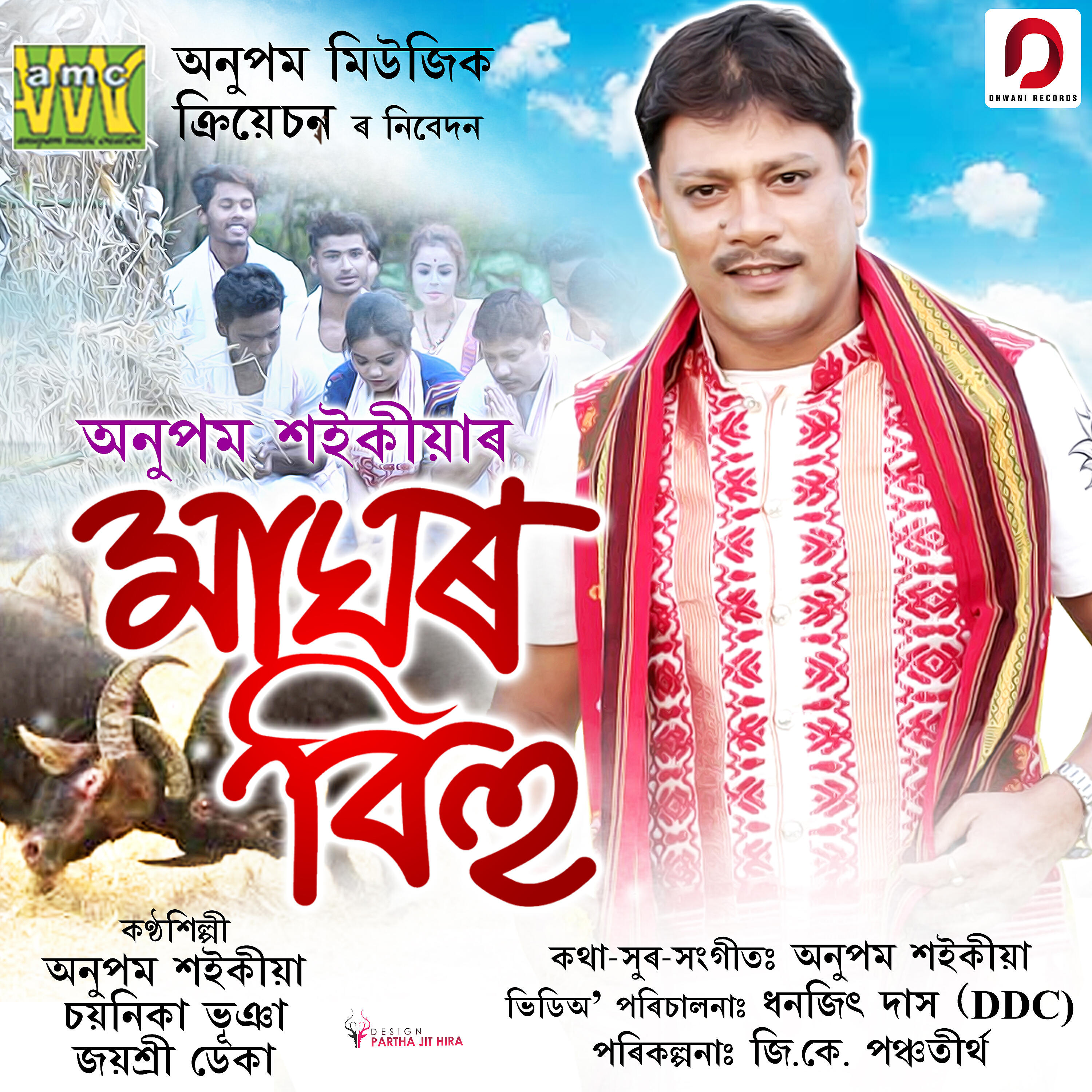 Релиз Maghor Bihu - Single