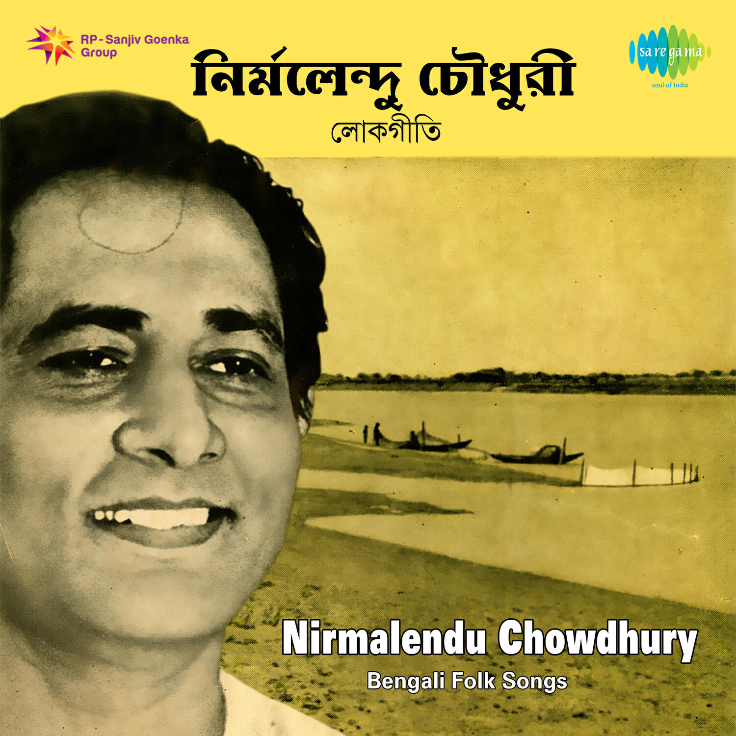 Релиз Bengali Folk Songs