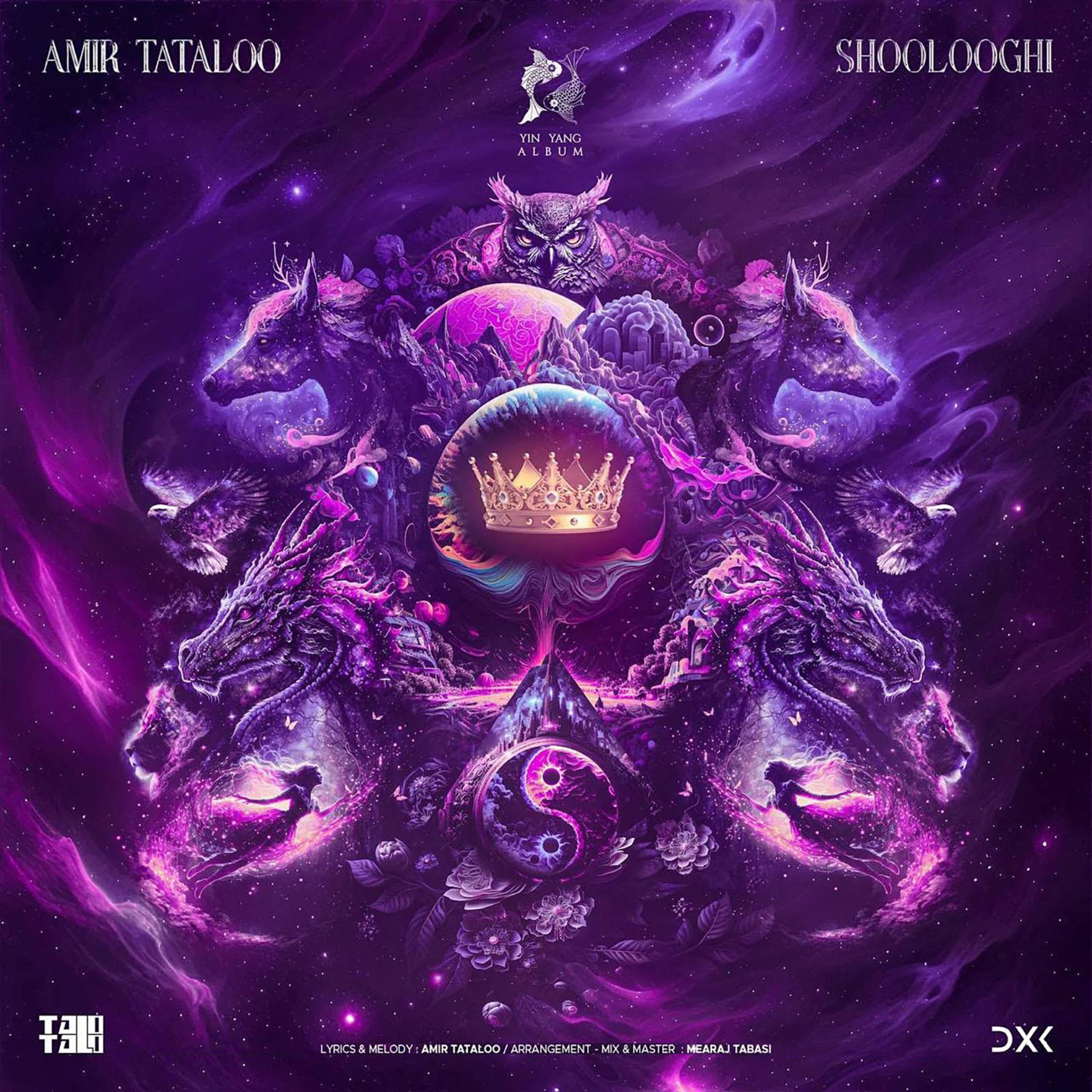 Релиз Shoolooghi