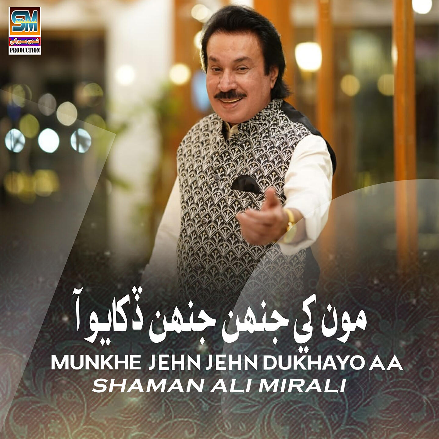 Релиз Mon Khay Jehn Jehn Dukhayao Aa