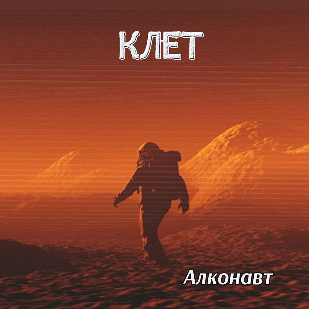 Релиз Alconaut