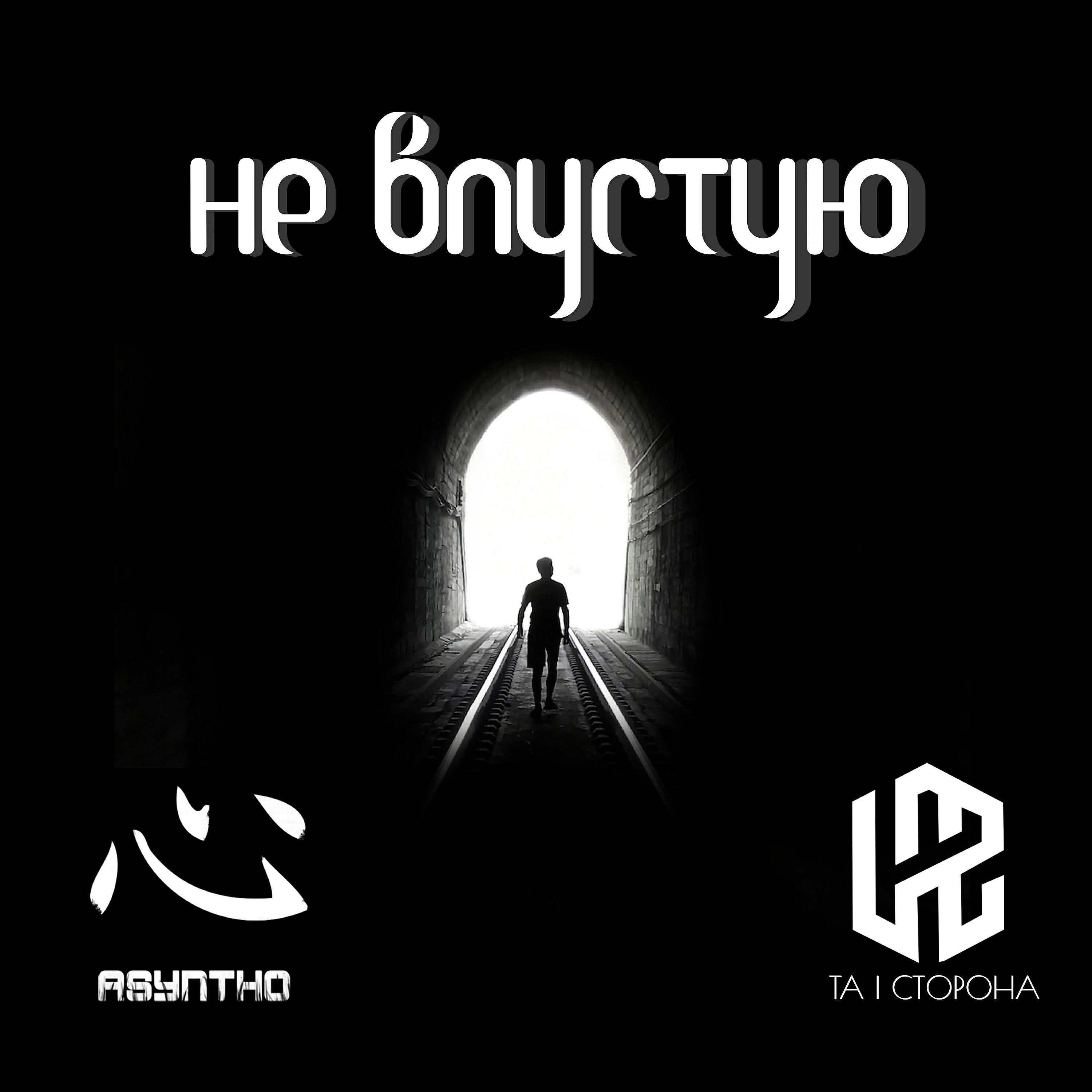 LaZ (Та Сторона)