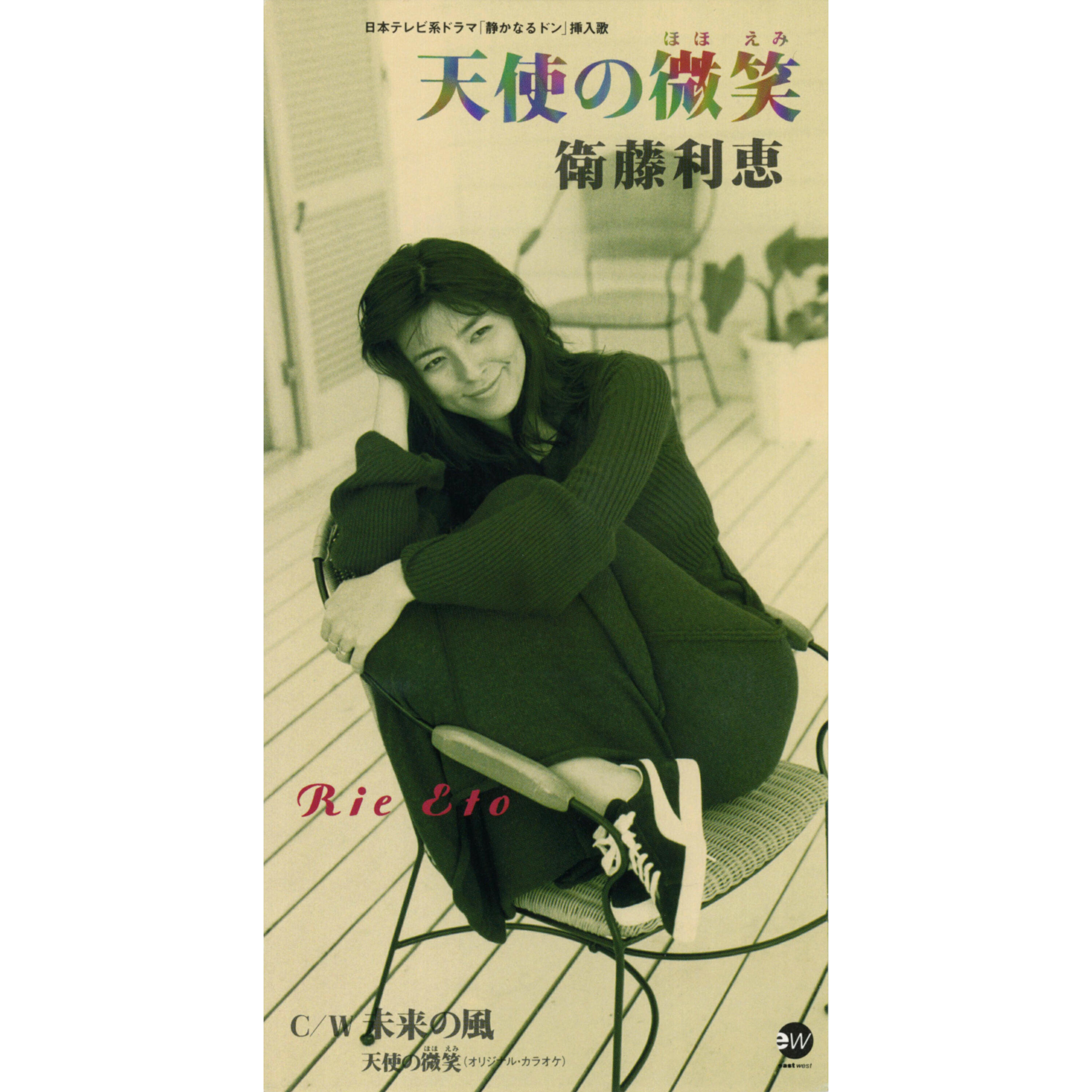 Релиз Tenshi No Hohoemi