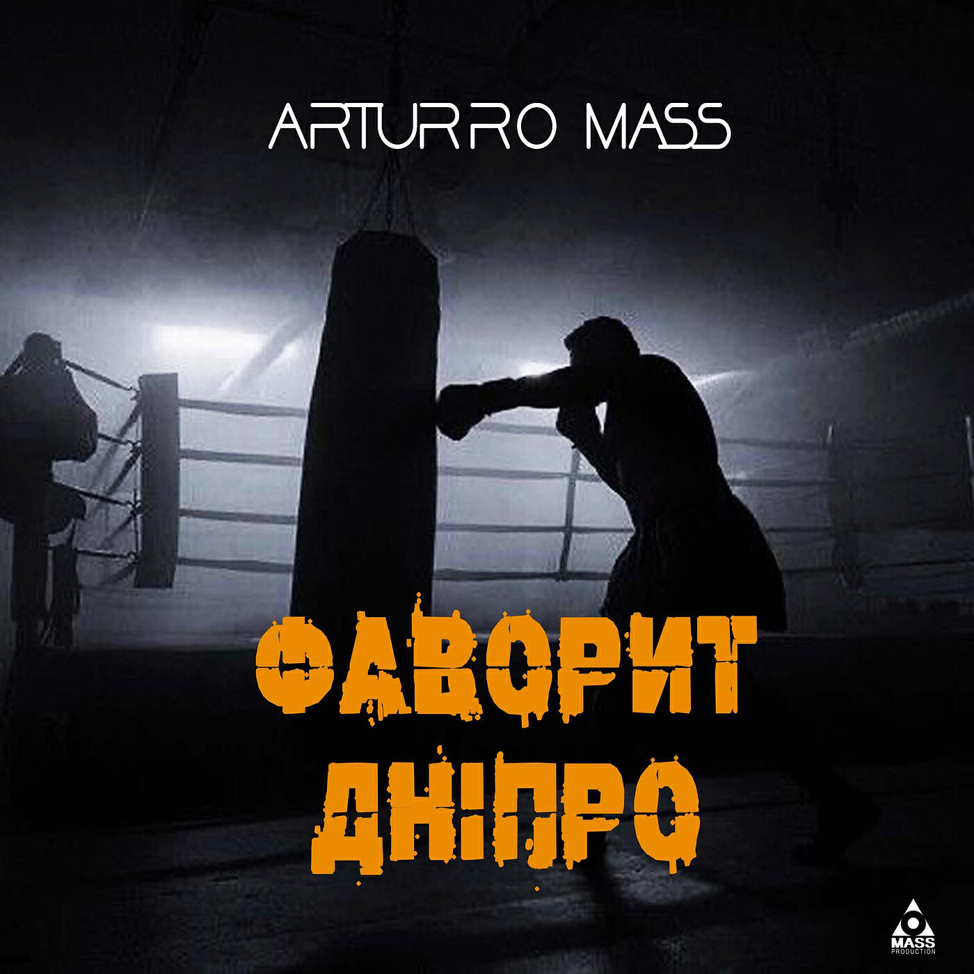 Обложка альбома