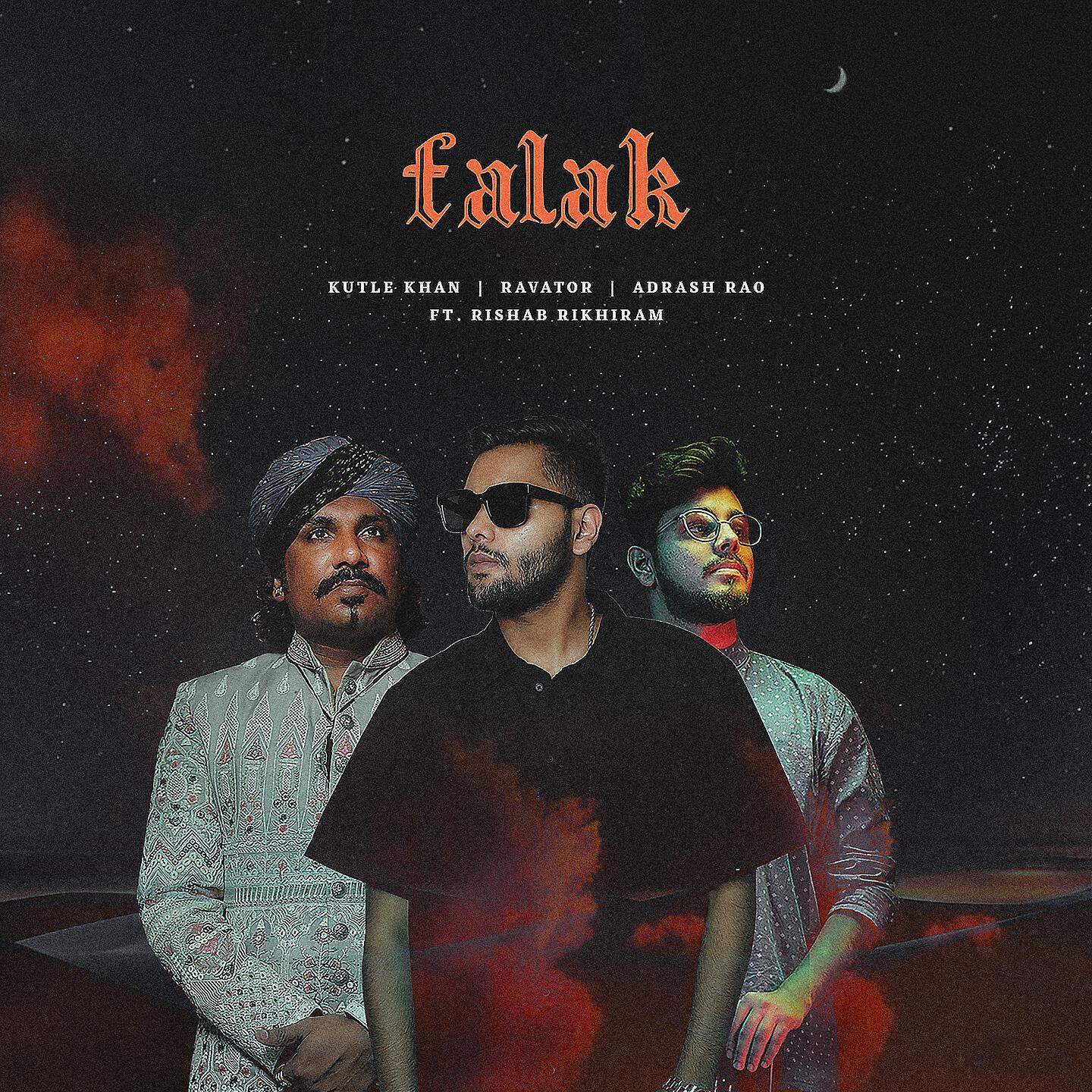 Релиз Falak