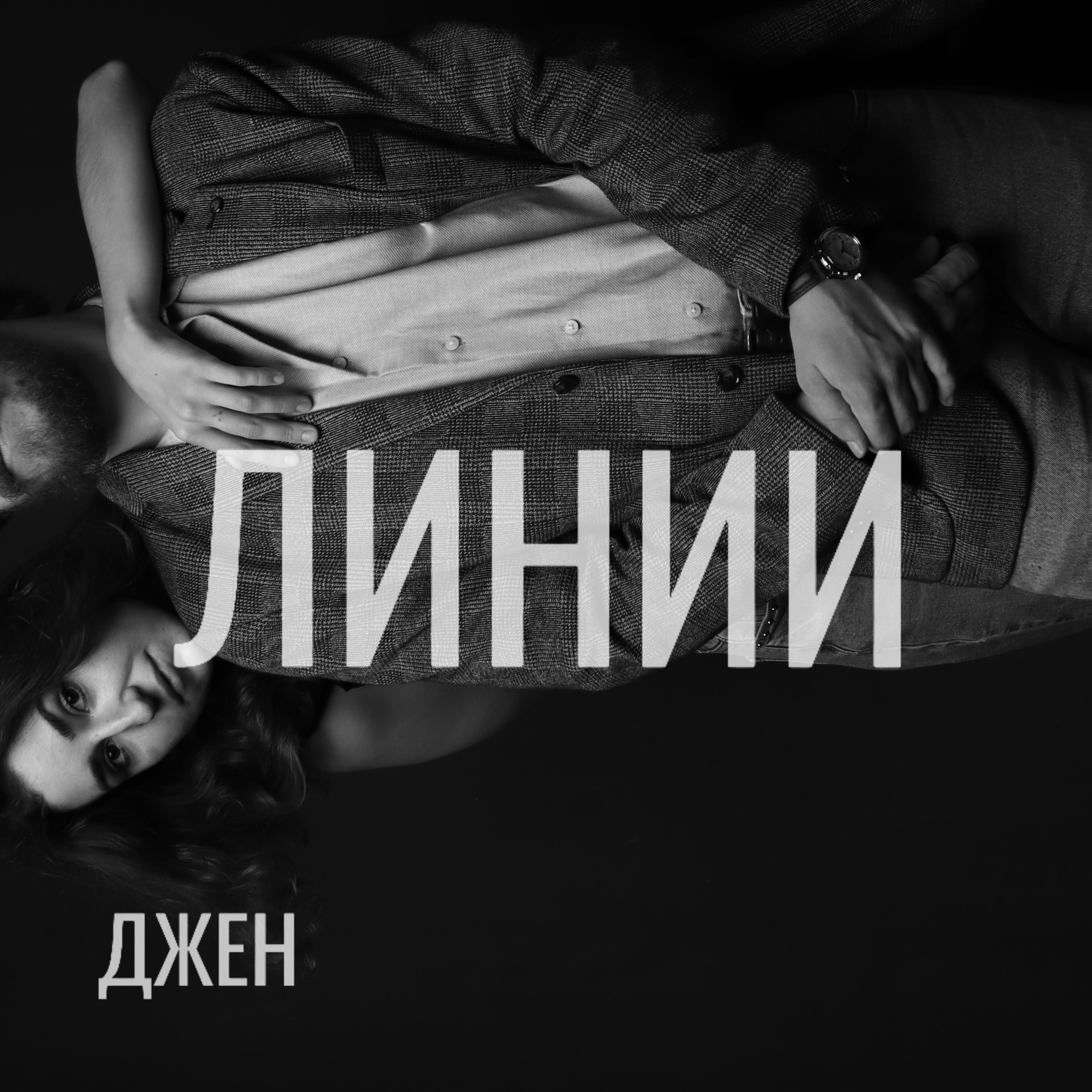 Релиз Линии
