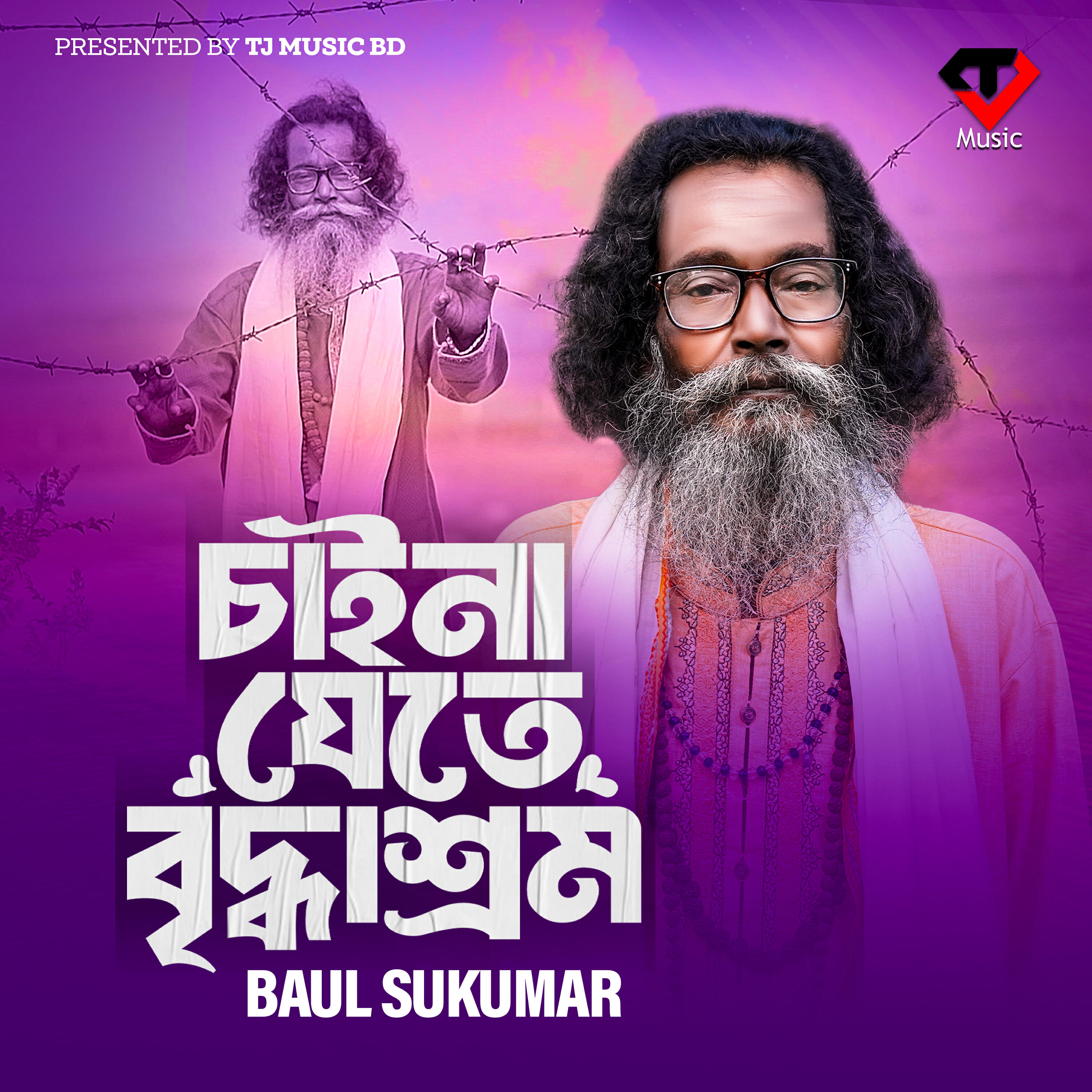 Baul Sukumar