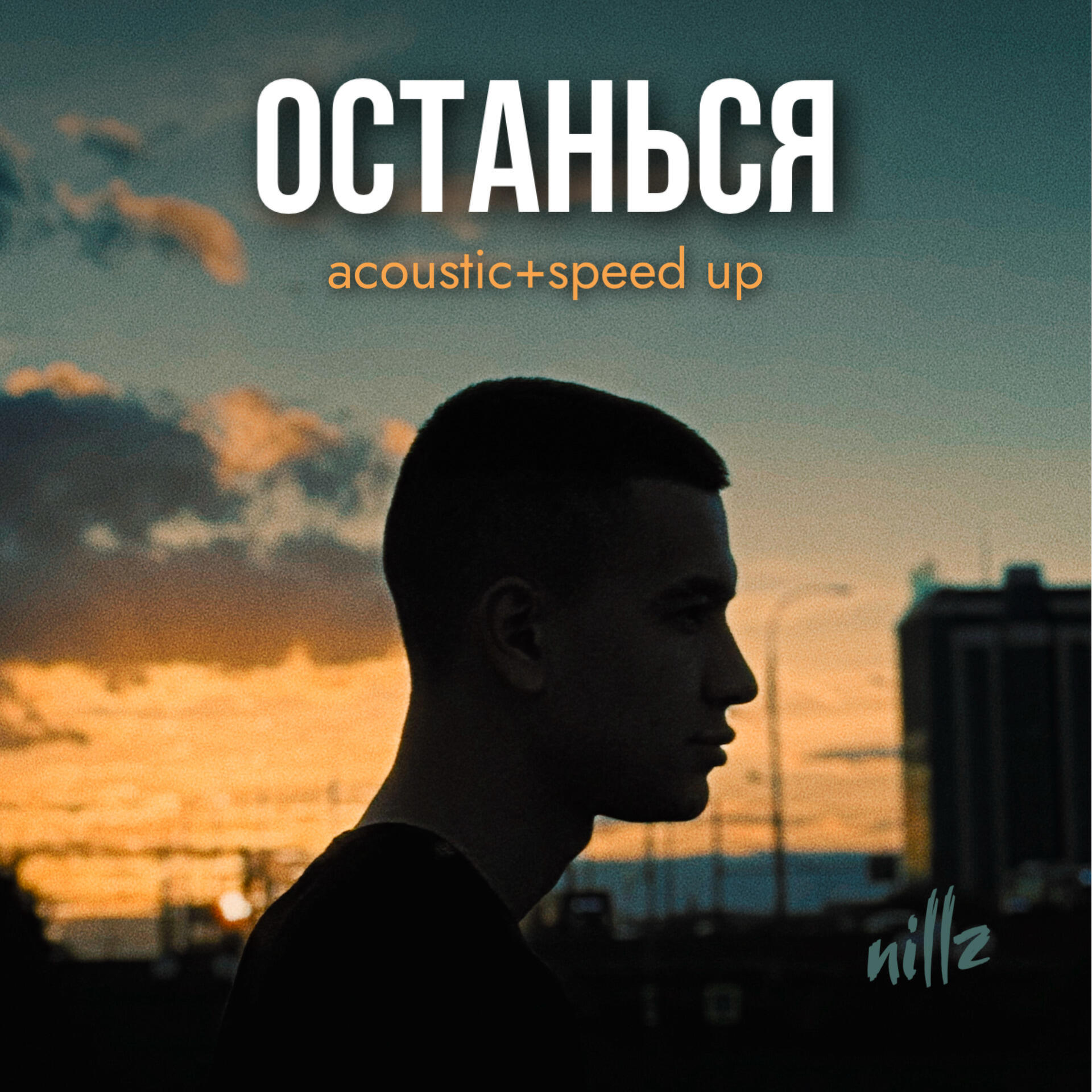 Обложка трека