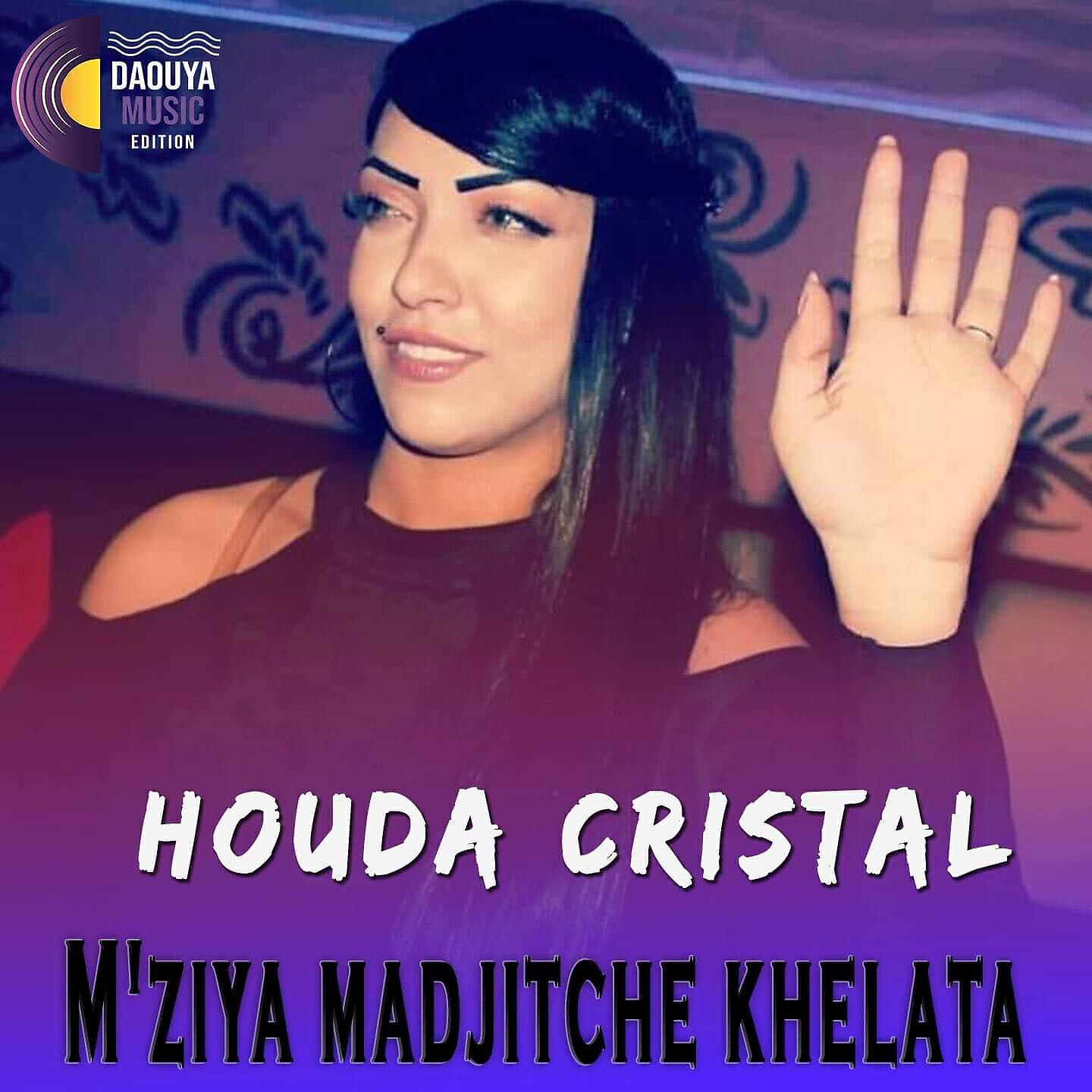 Релиз M'ziya Madjitche Khelata
