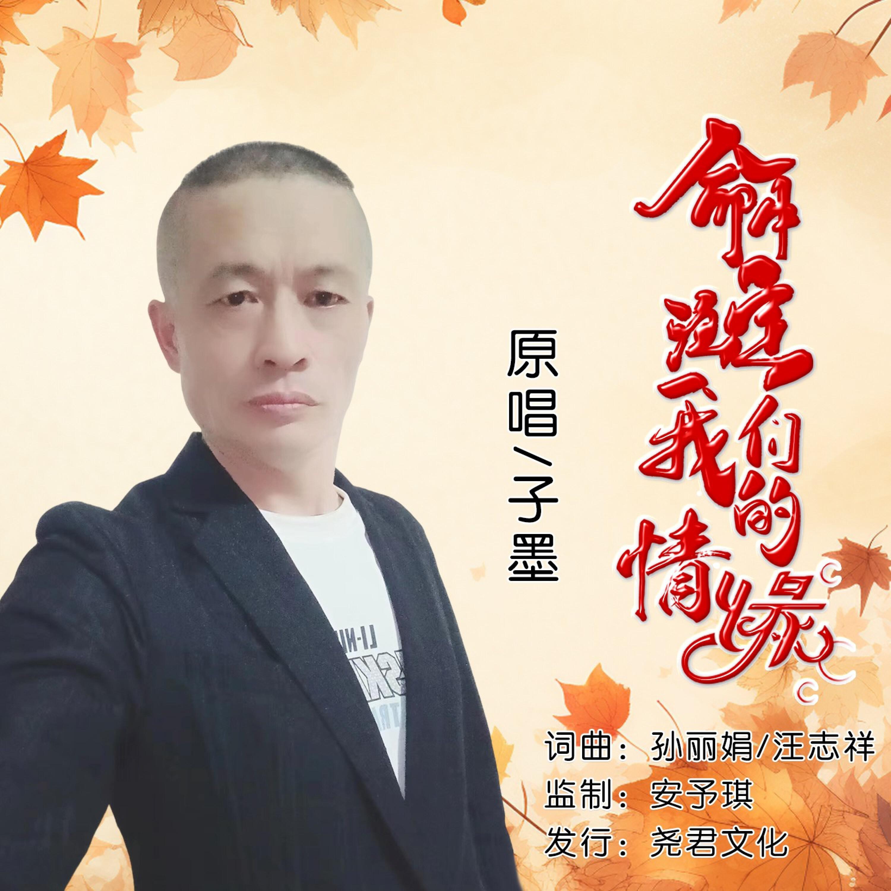 Релиз 命中注定我们的情缘