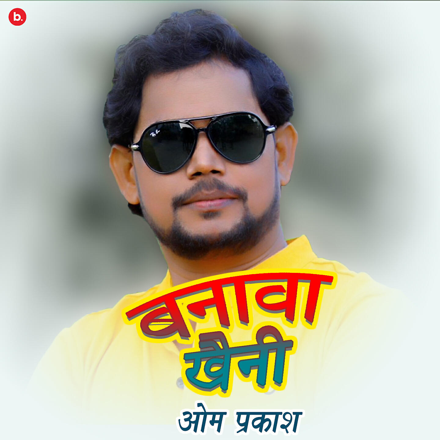 Релиз Banava Khaini