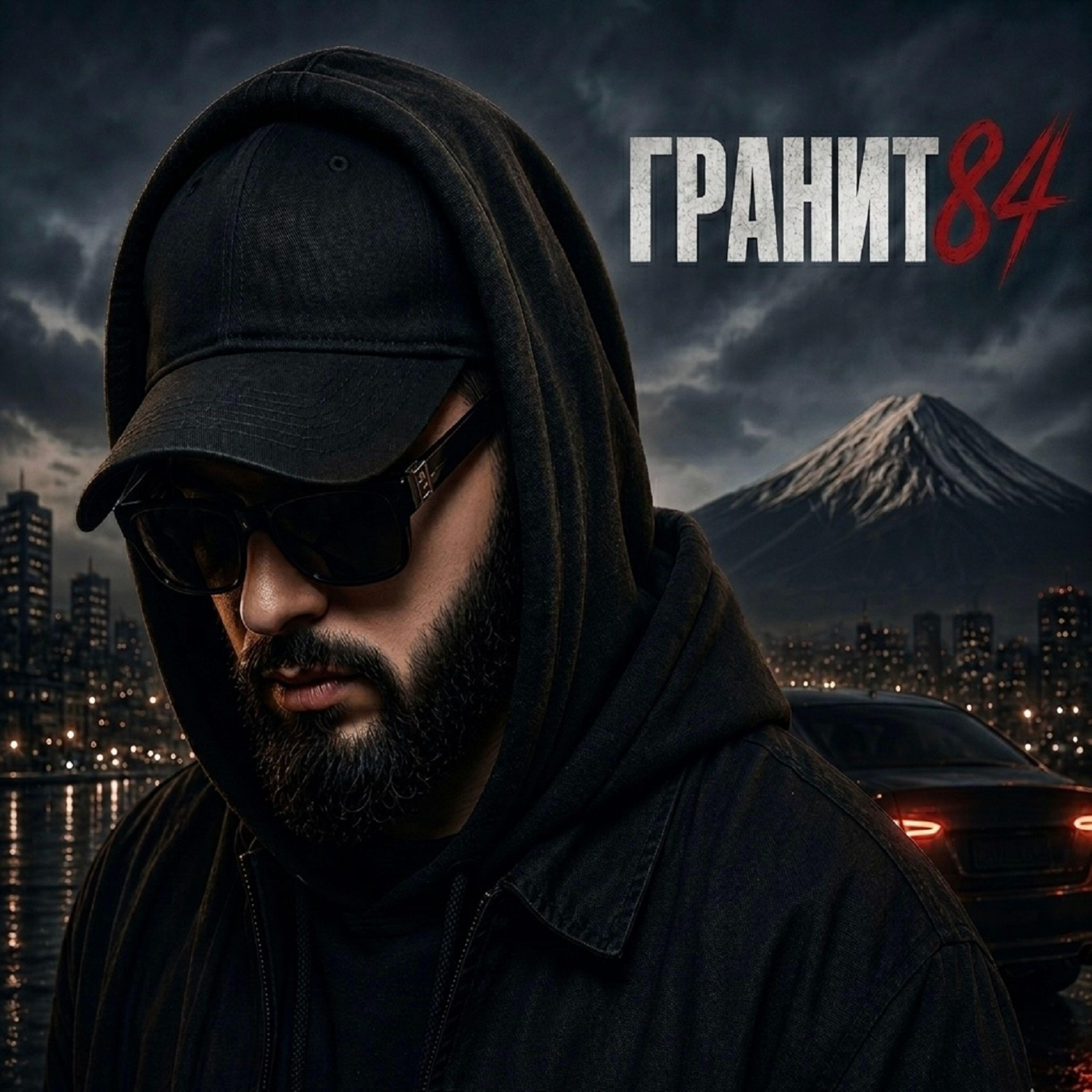 Релиз Ночной закат