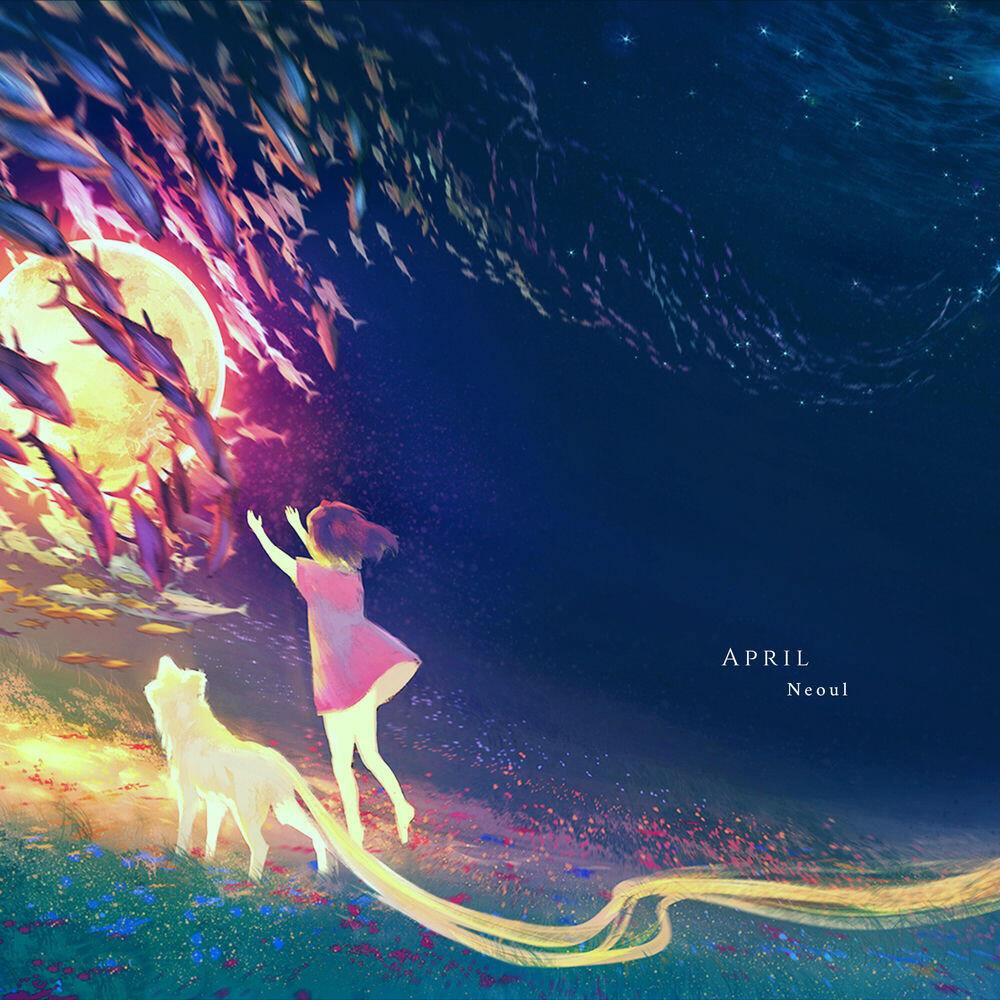 Релиз April