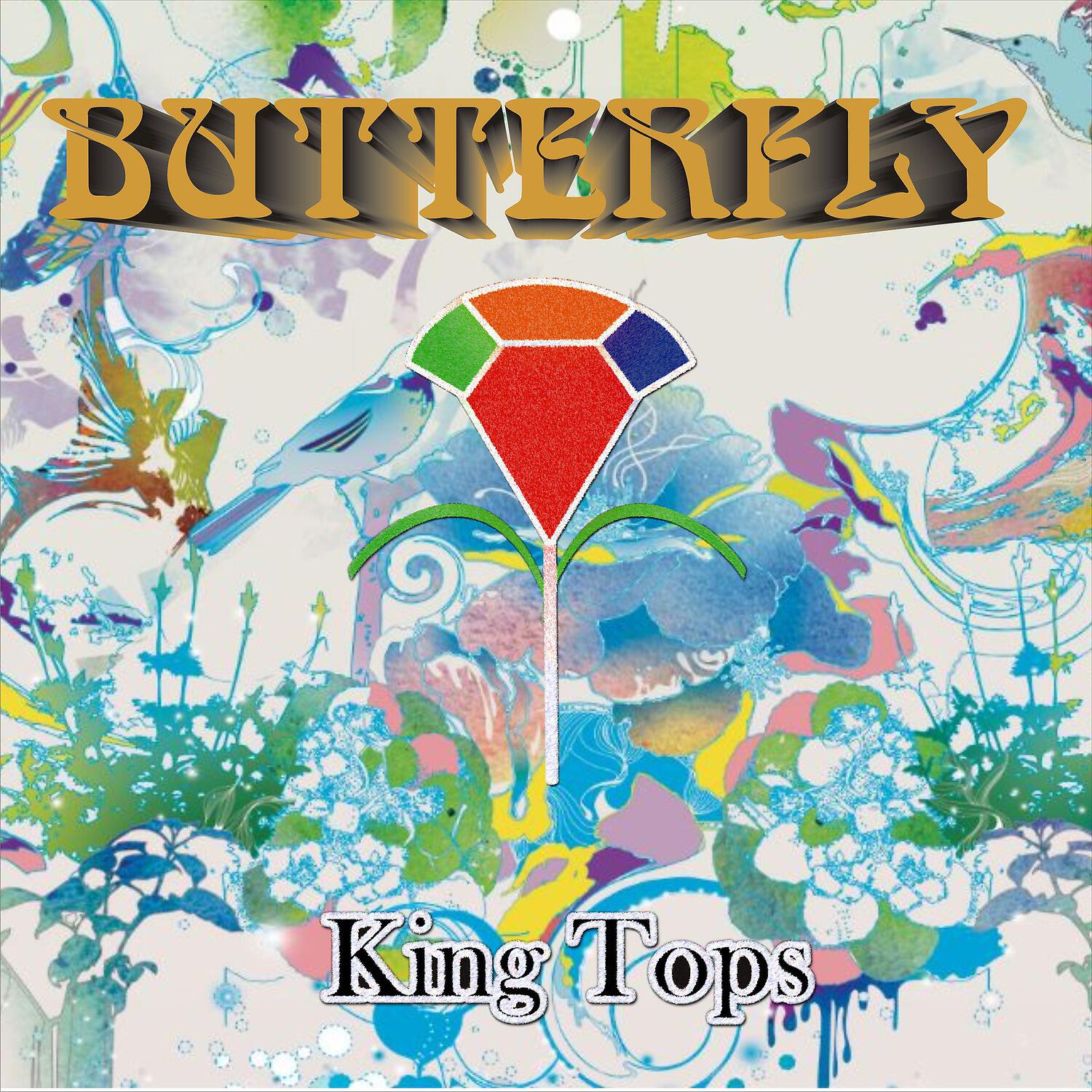 Релиз Butterfly