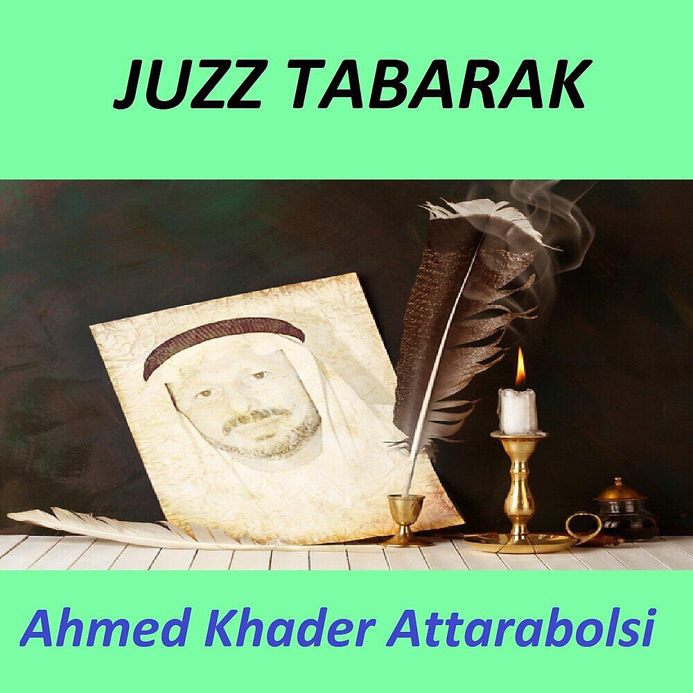 Ahmed Khader Attarabolsi