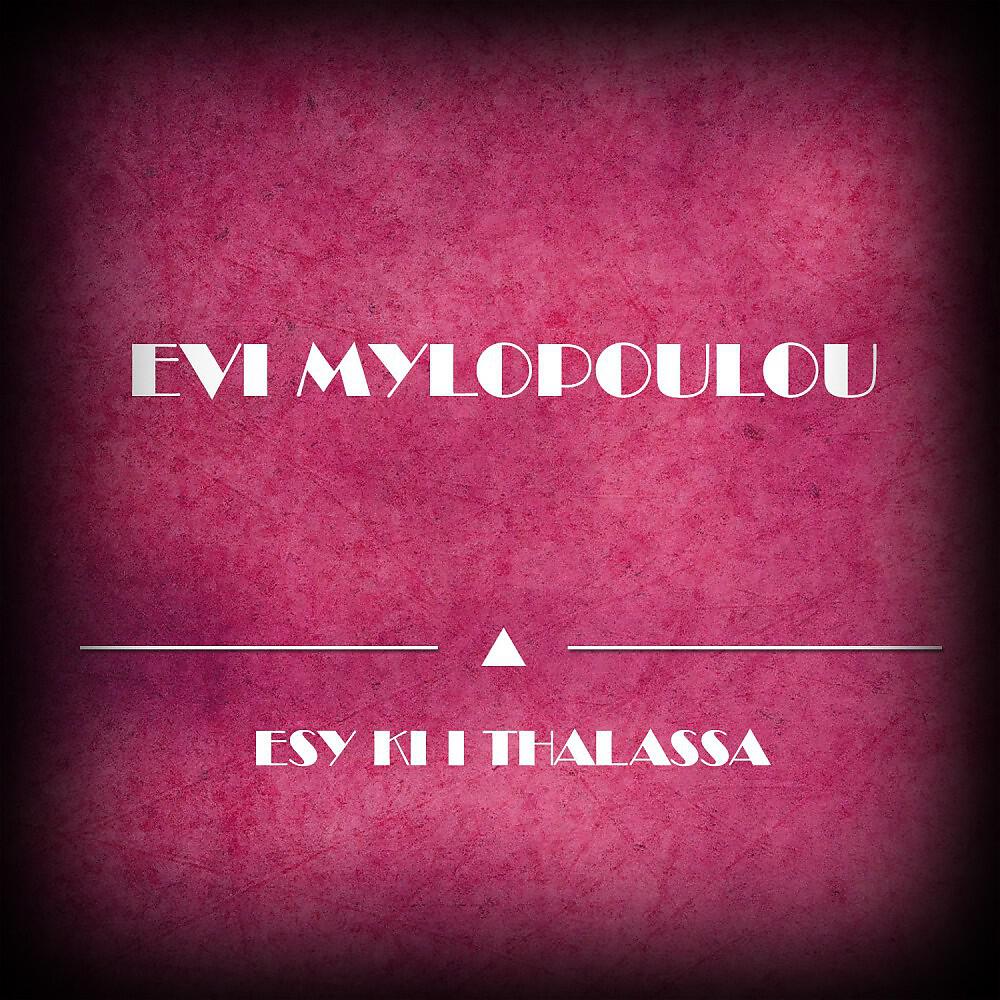 Evi Mylopoulou