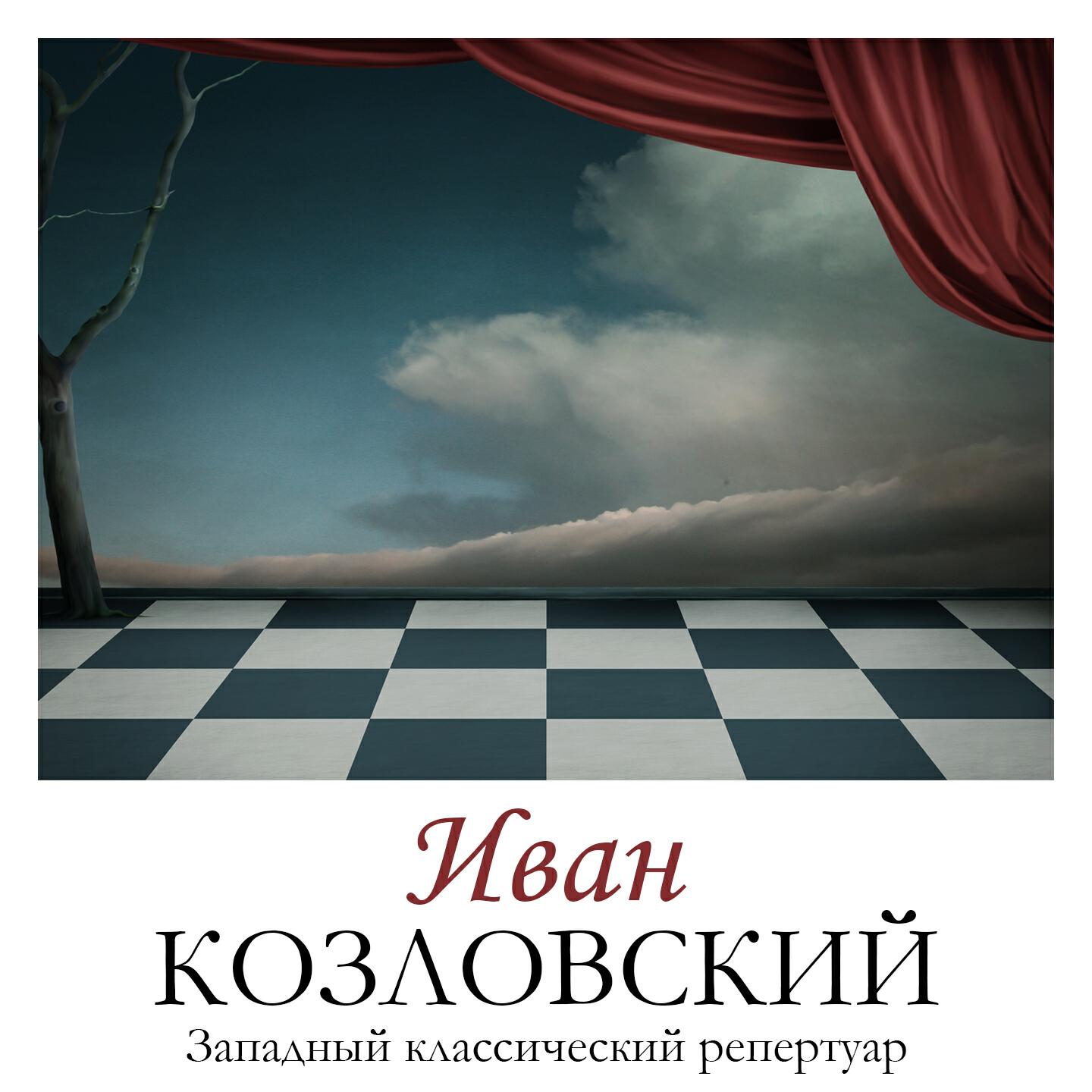 Релиз Западный классический репертуар