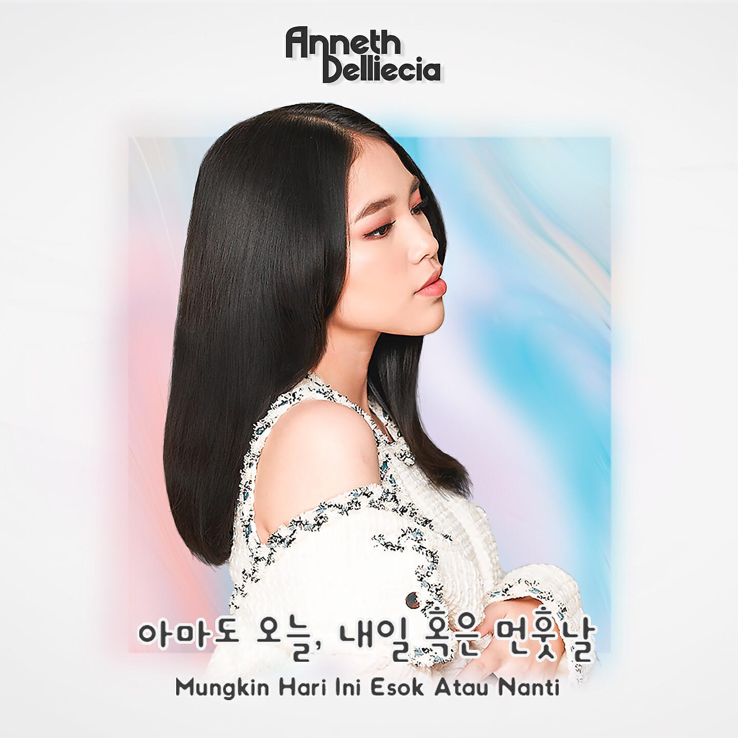 Релиз 아마도 오늘, 내일 혹은 먼훗날 (Mungkin Hari Ini Esok Atau Nanti)