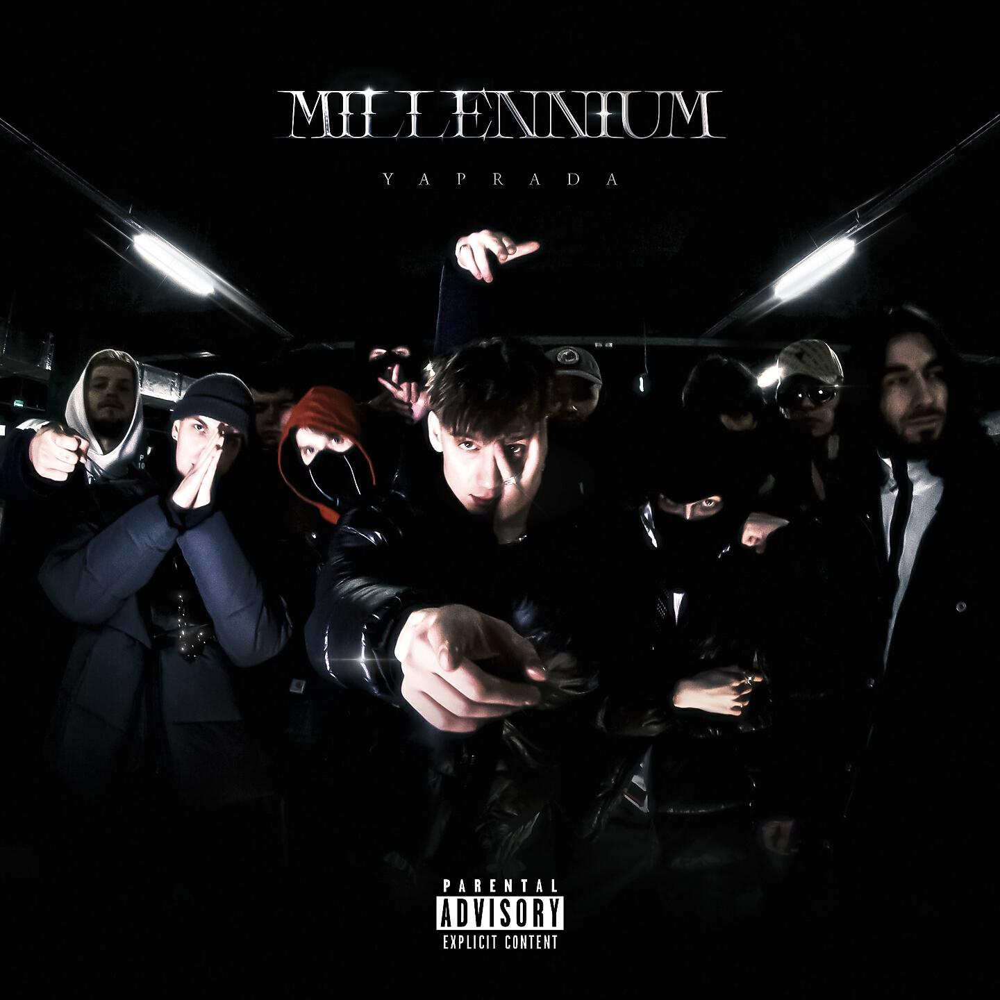 Релиз Millennium
