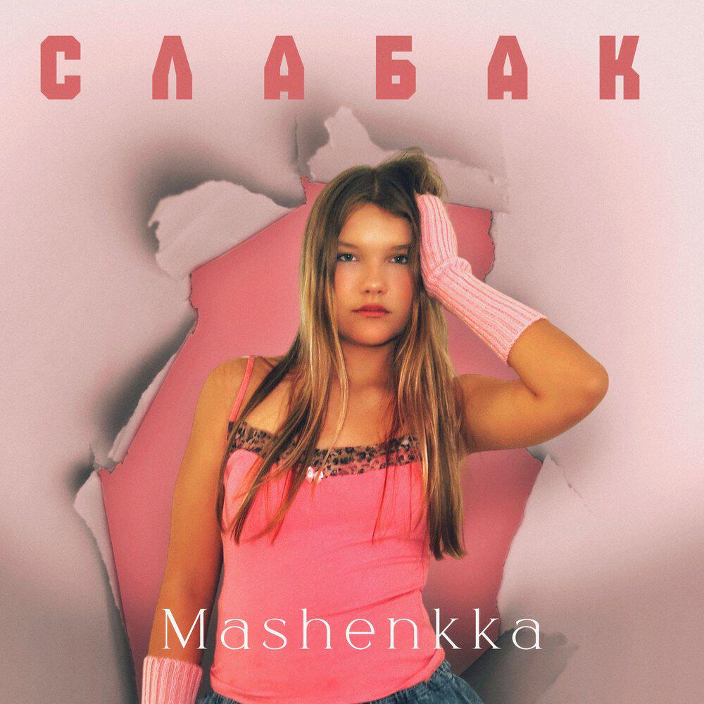 Mashenkka