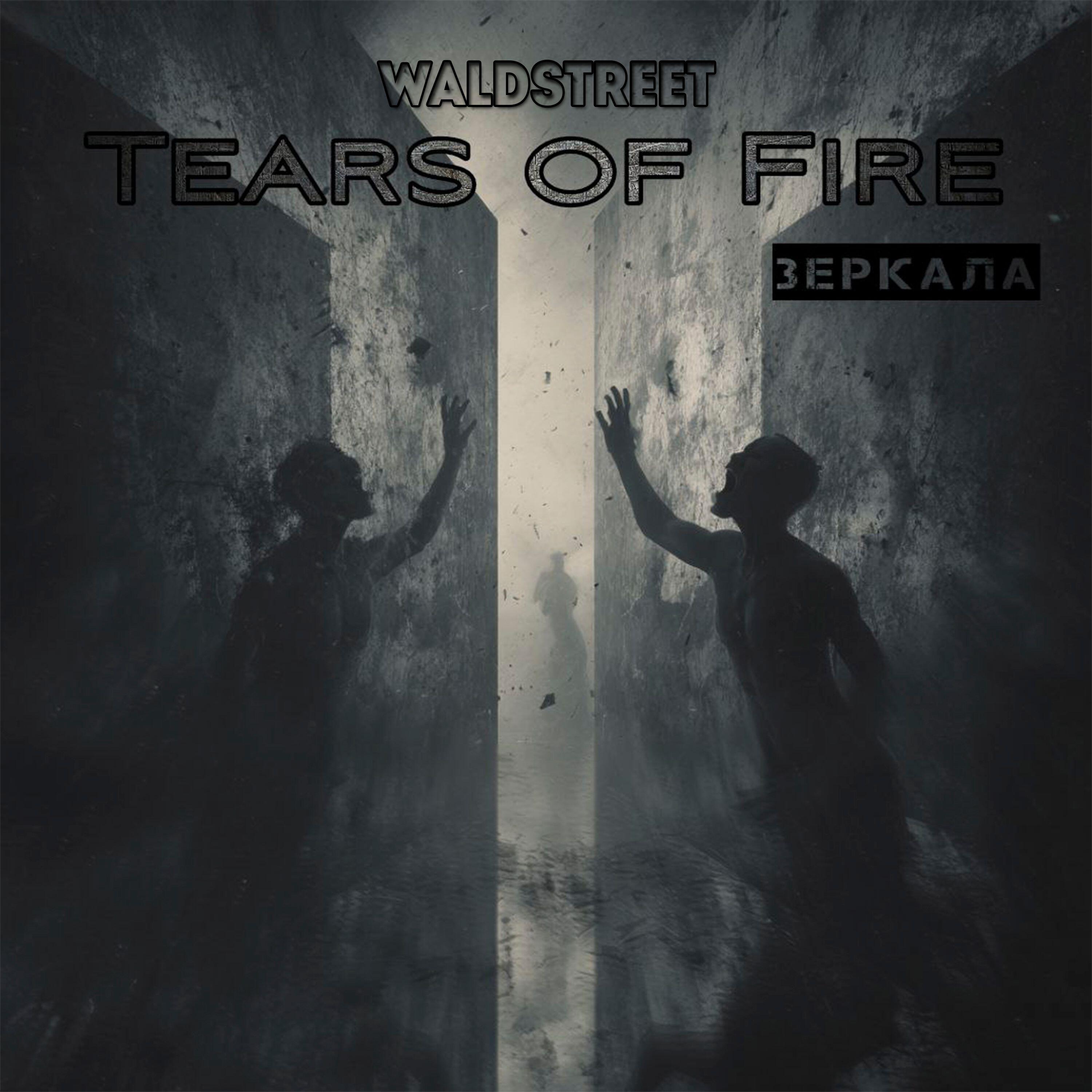 Tears of Fire