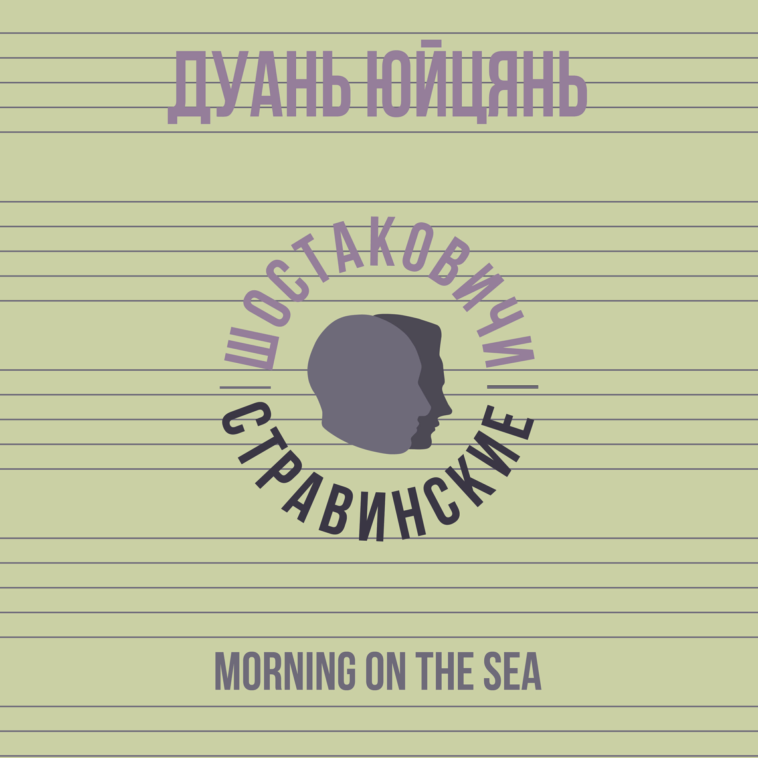 Обложка альбома
