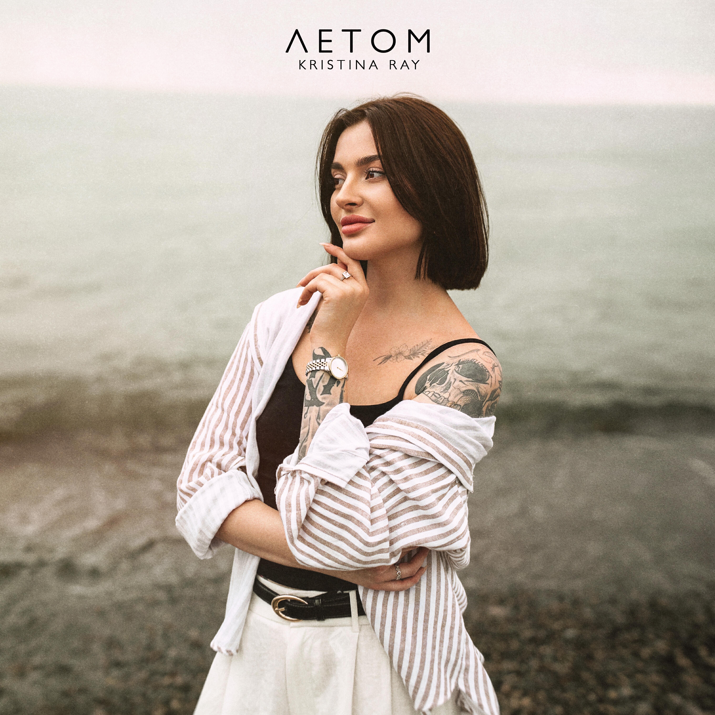 Релиз Летом