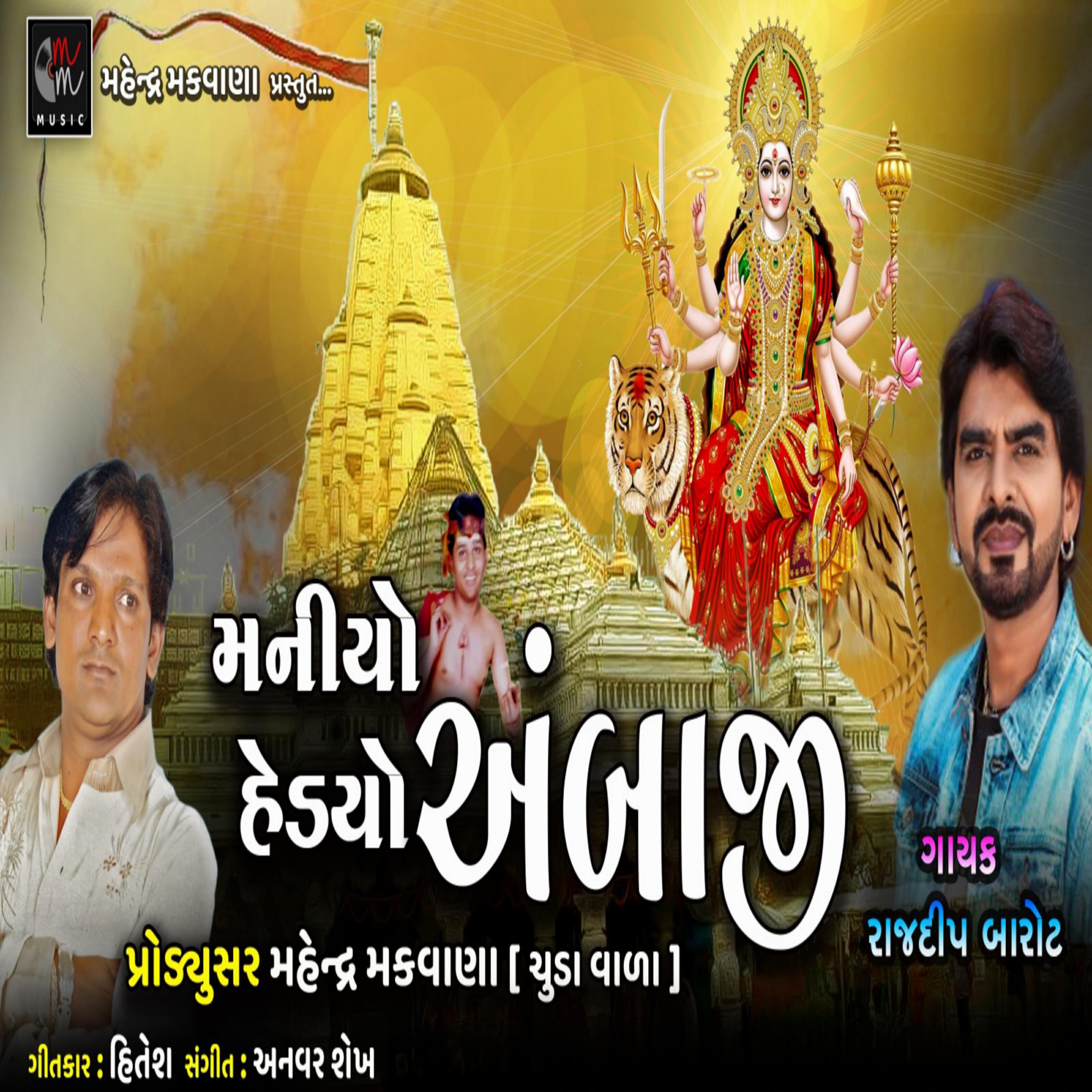 Релиз MANIYO HEDYO AMBAJI