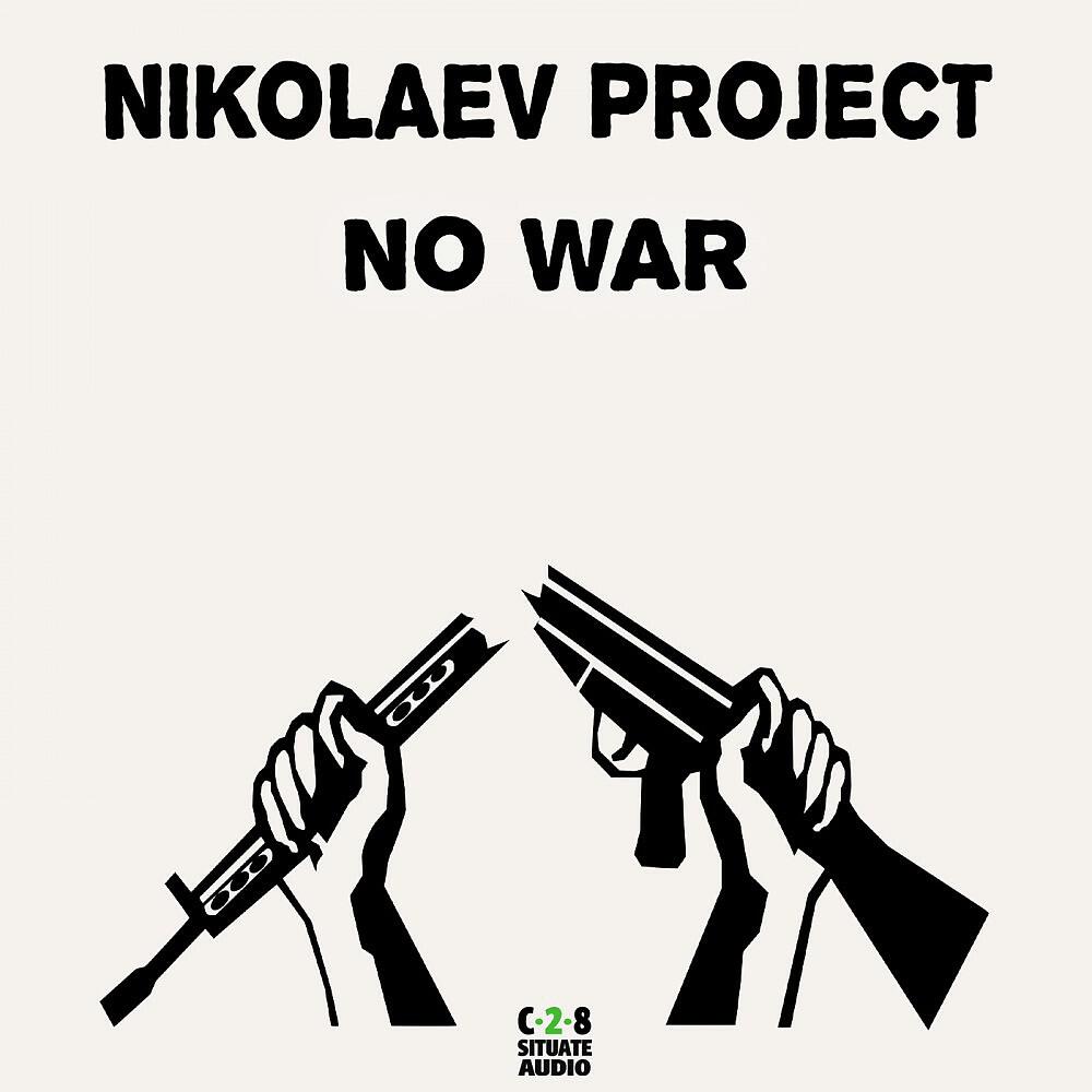 Релиз No War