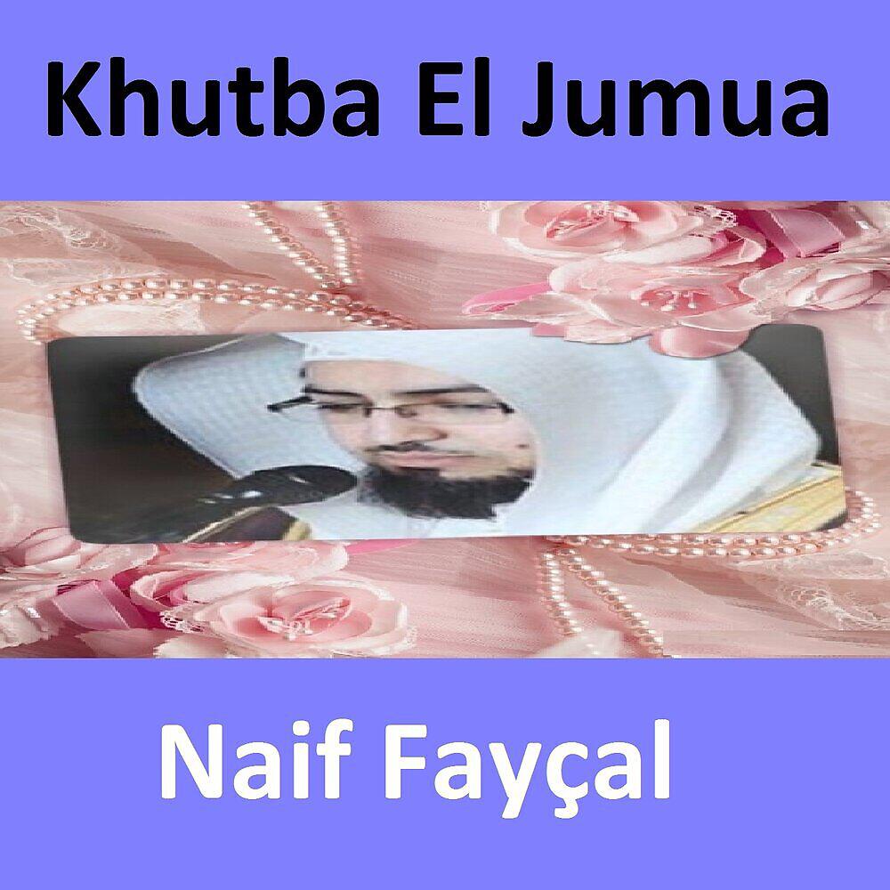 Релиз Khutba El Jumua