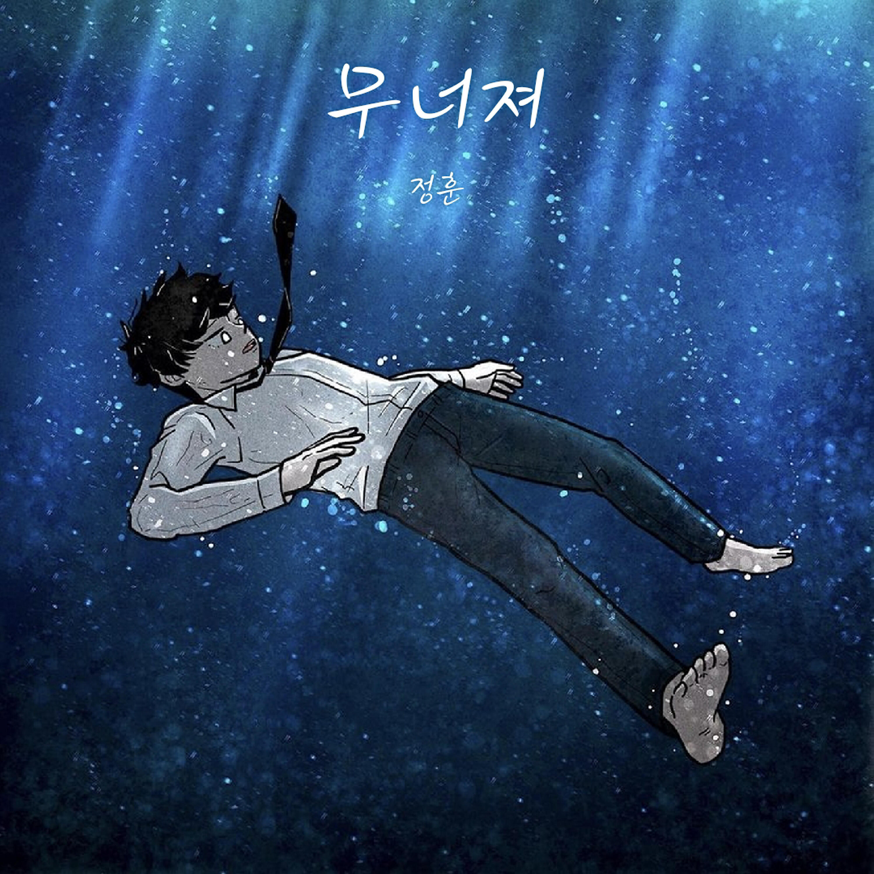 Релиз Collapse (feat. ROSESIA & Han Ho Cheol)