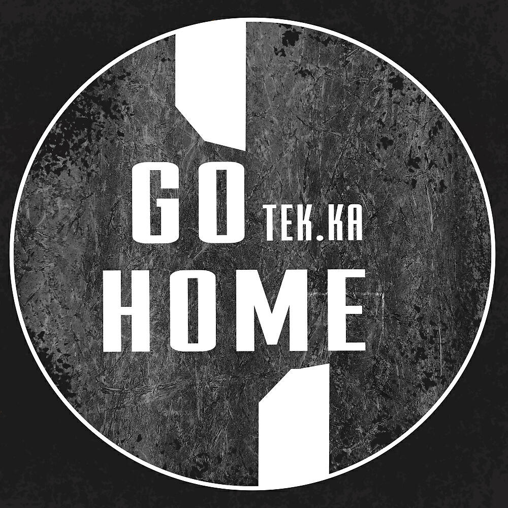 Релиз Go Homme