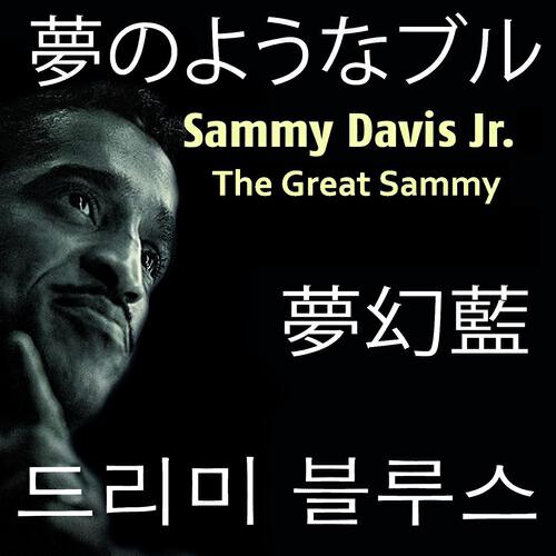 Релиз The Great Sammy (Asia Edition)