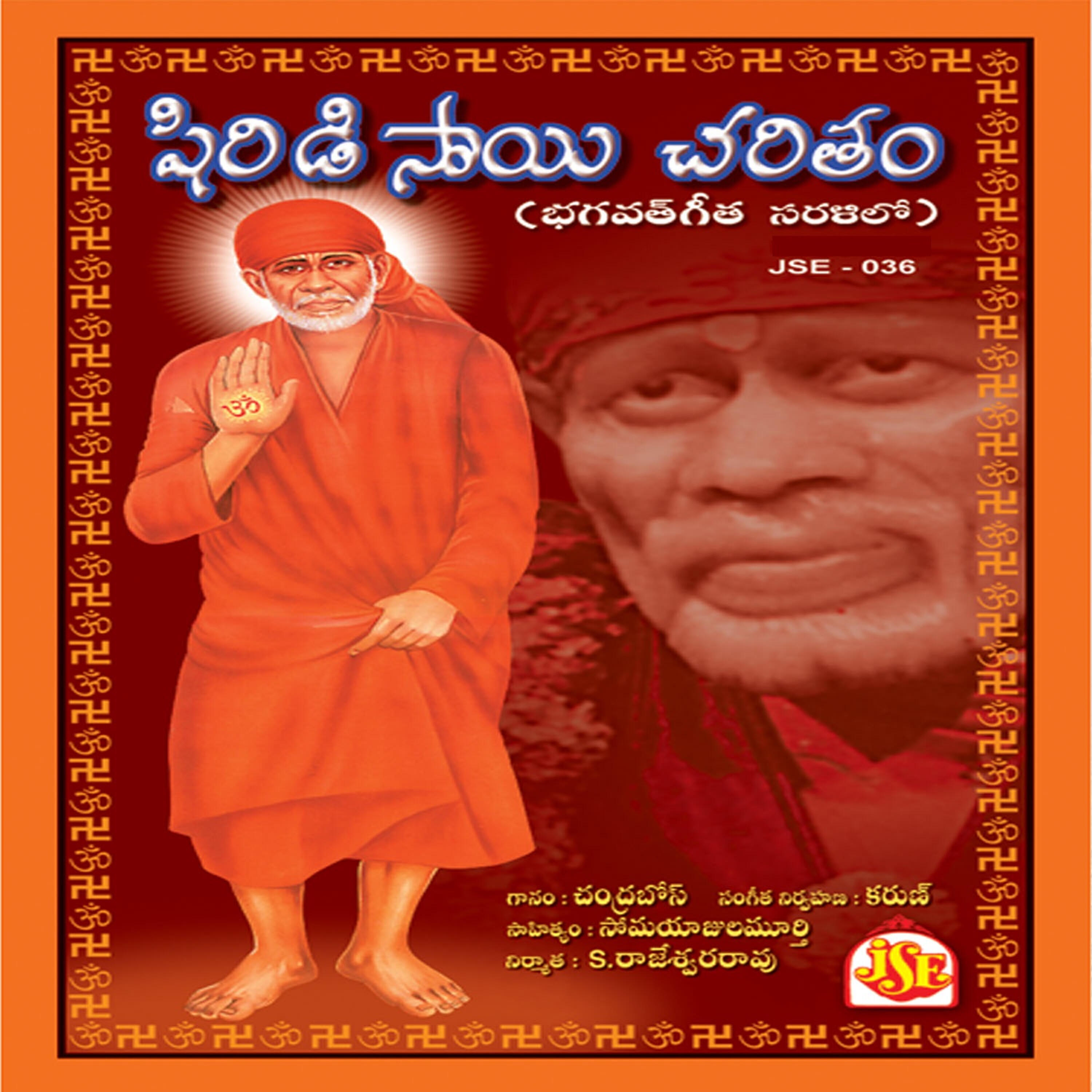 Sriveda