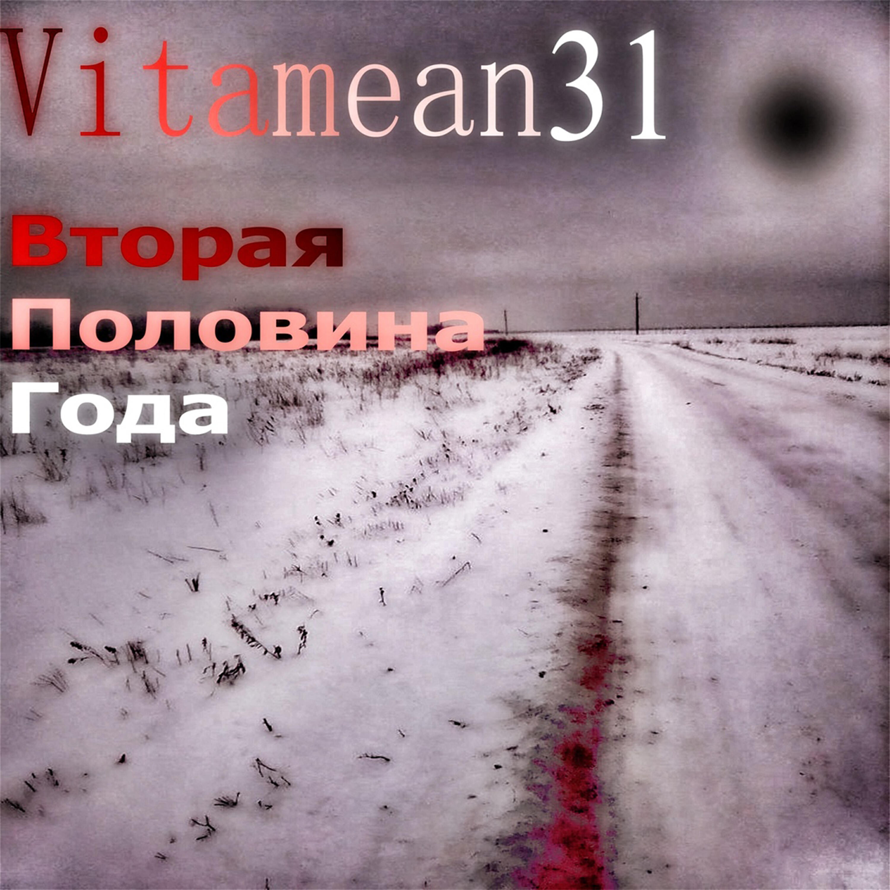 Релиз Вторая половина года
