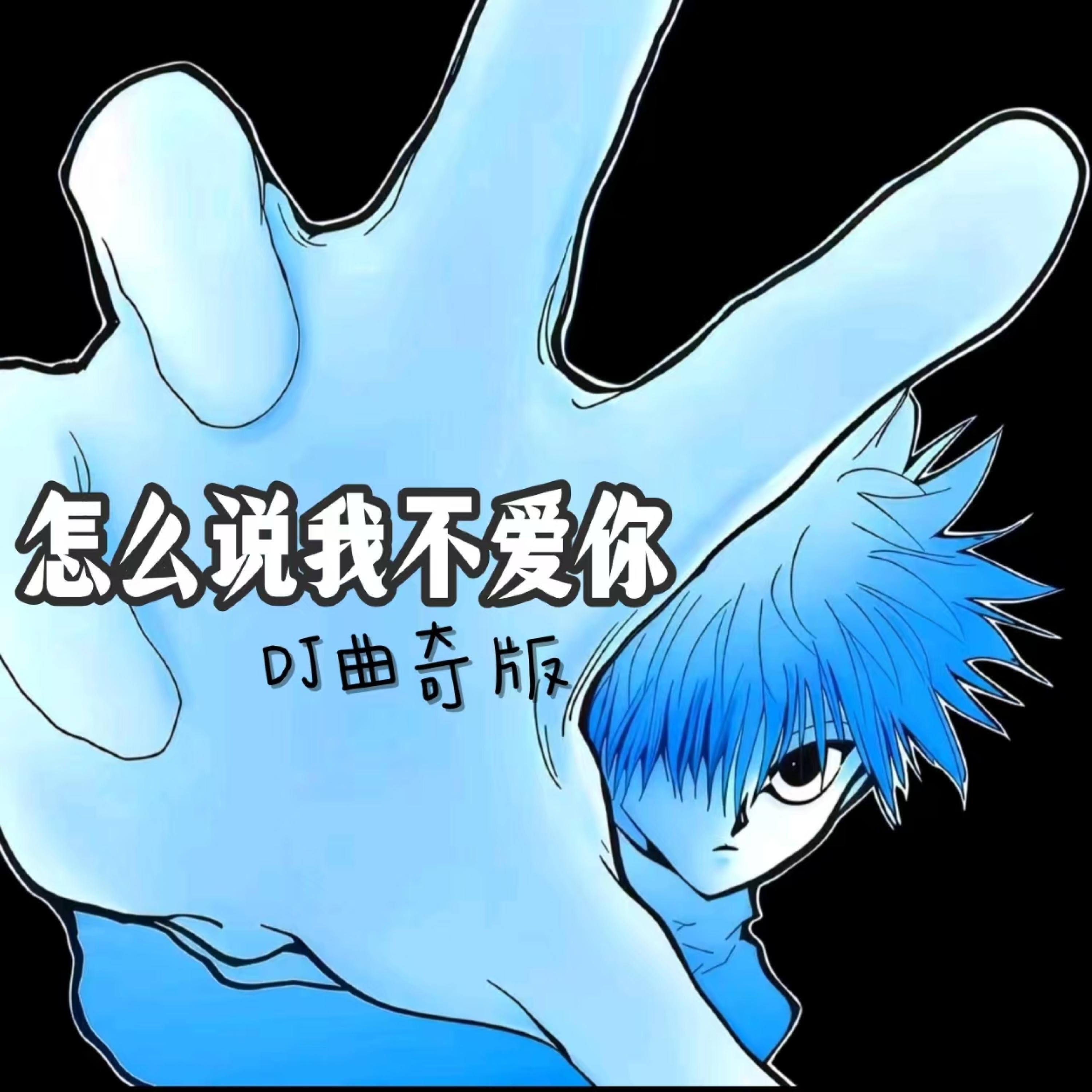 曲奇