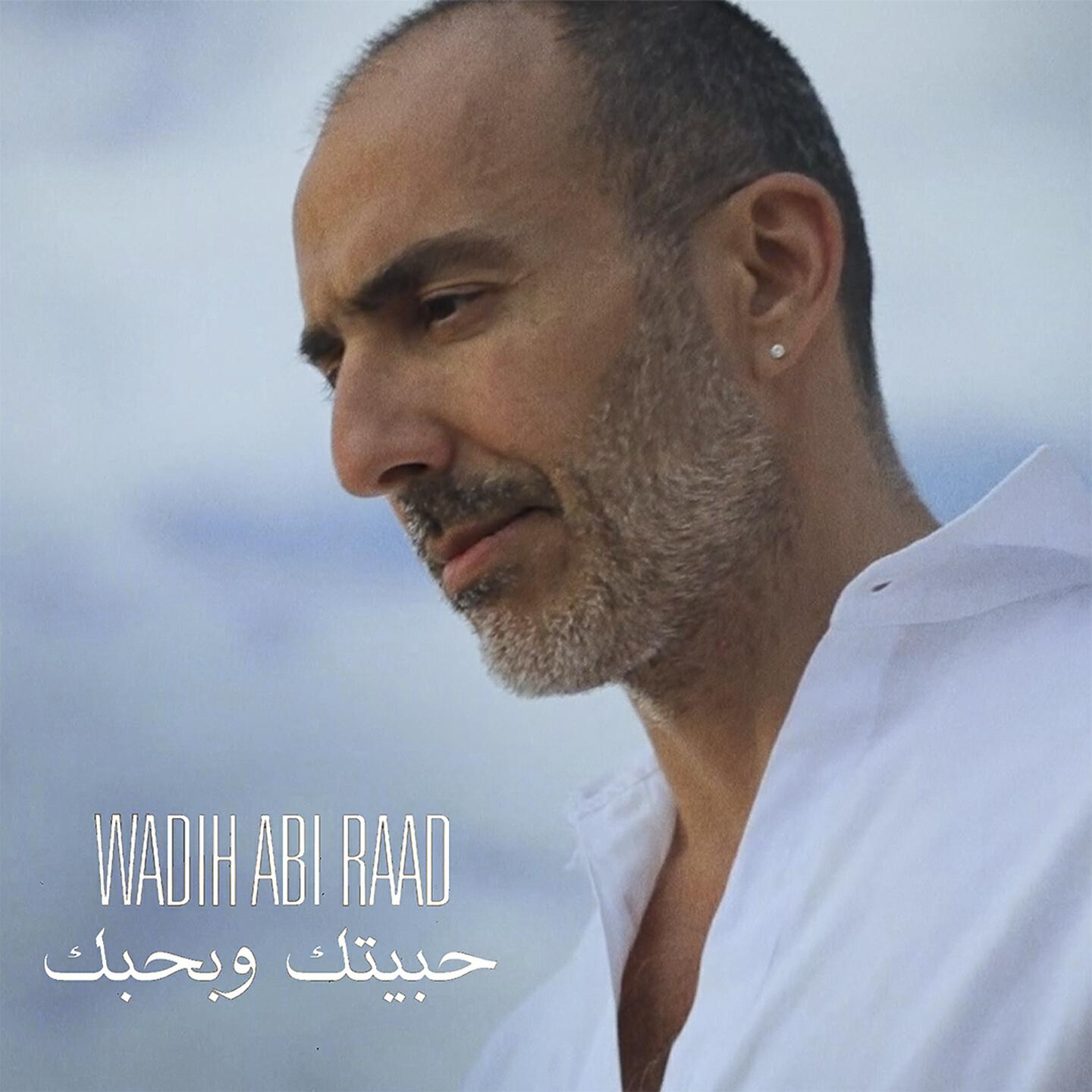 Wadih Abi Raad