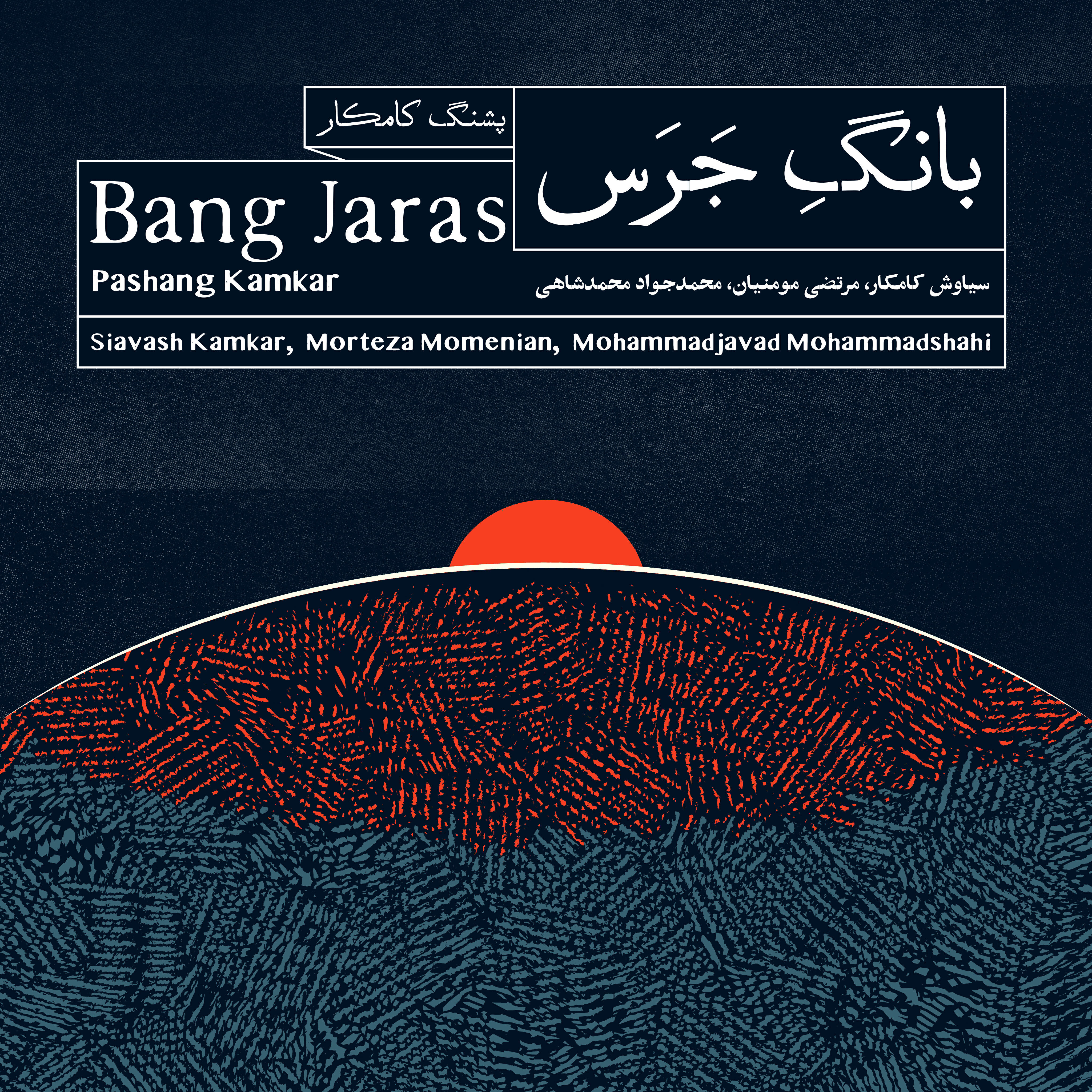 Релиз Bang Jaras