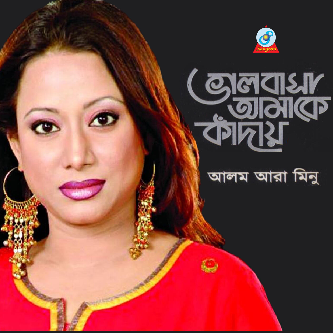 Релиз Bhalobasha Amake Kaday