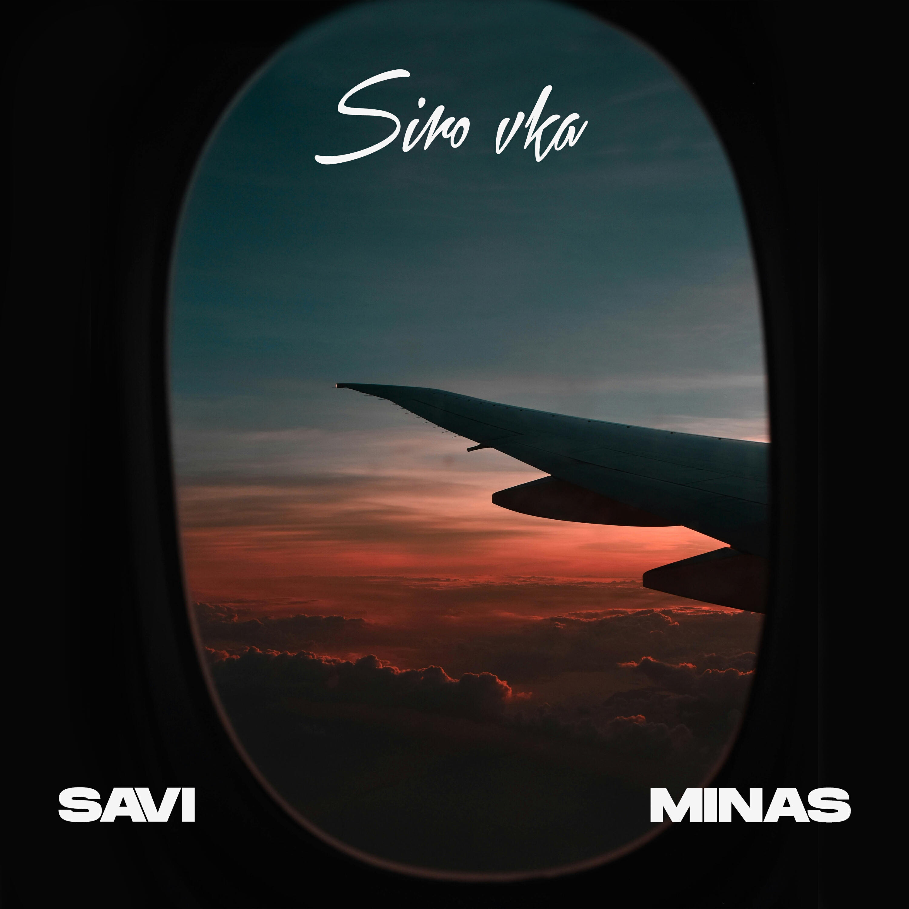 Релиз Siro vka